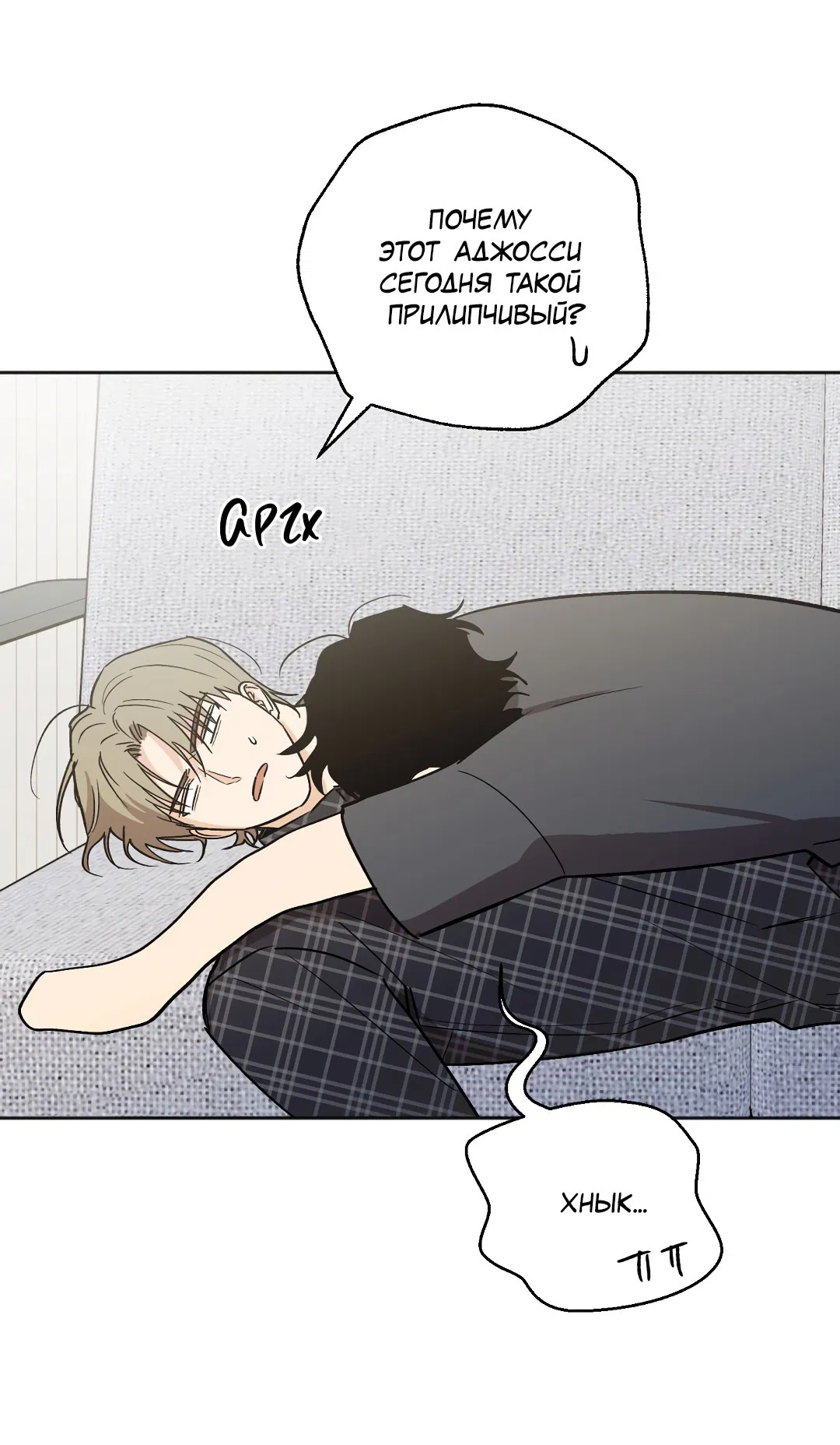 Манга Обряд происхождения - Глава 28 Страница 51