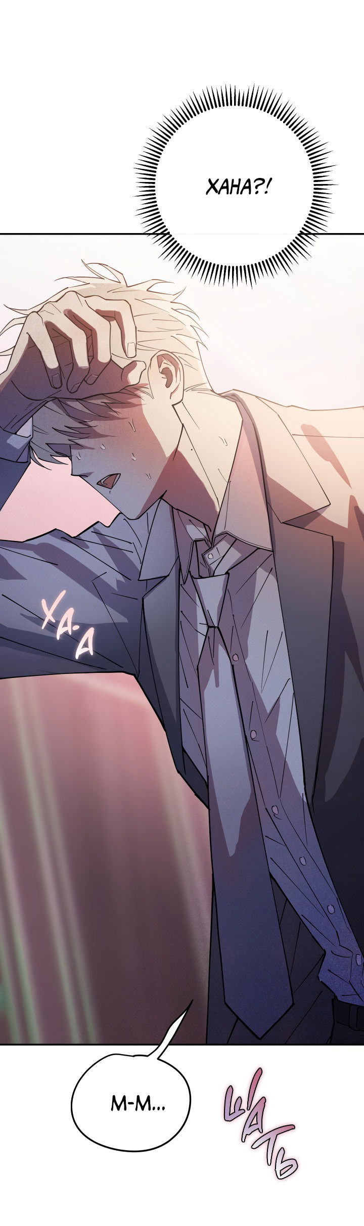 Манга Обряд происхождения - Глава 28 Страница 78