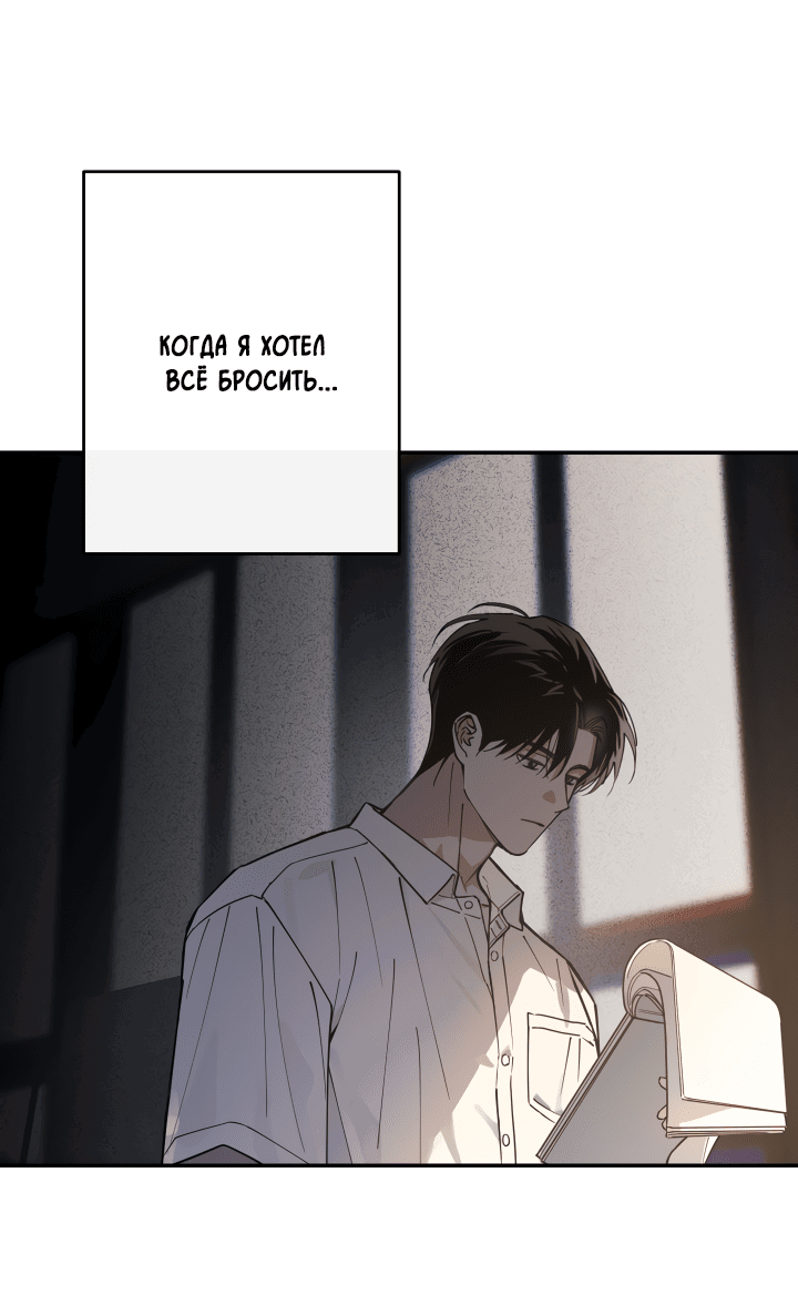 Манга Обряд происхождения - Глава 28 Страница 69