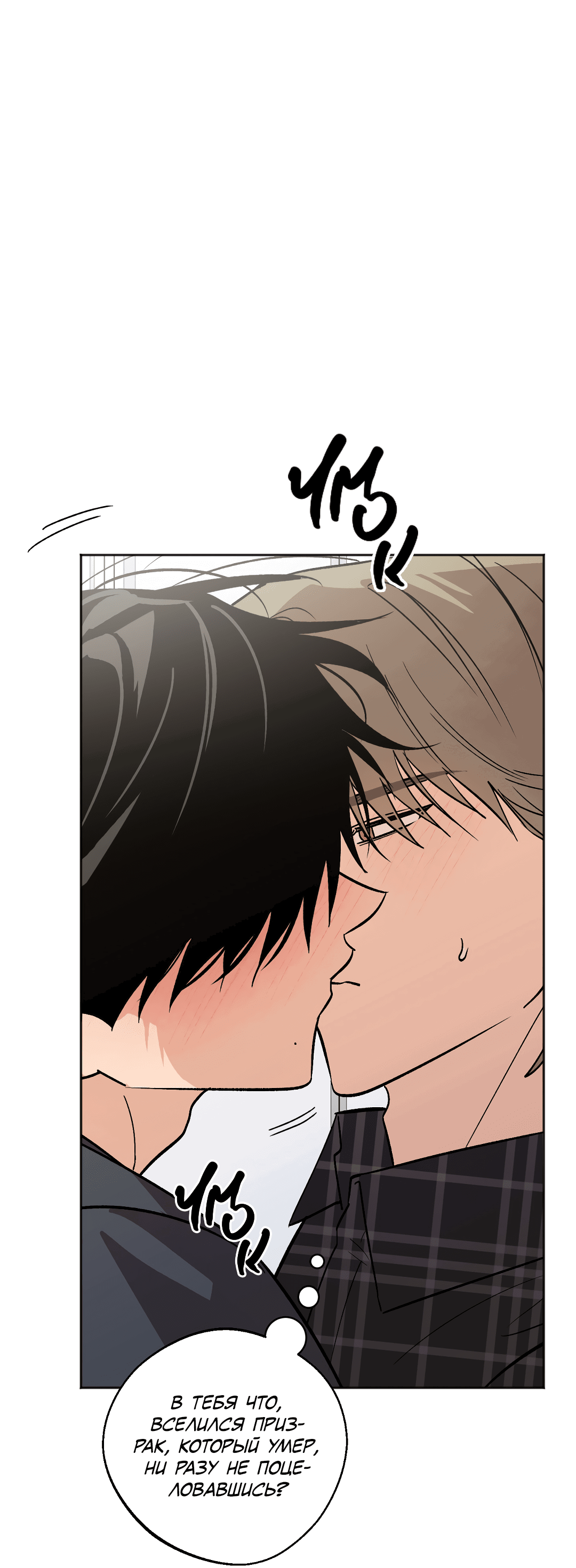 Манга Обряд происхождения - Глава 28 Страница 4