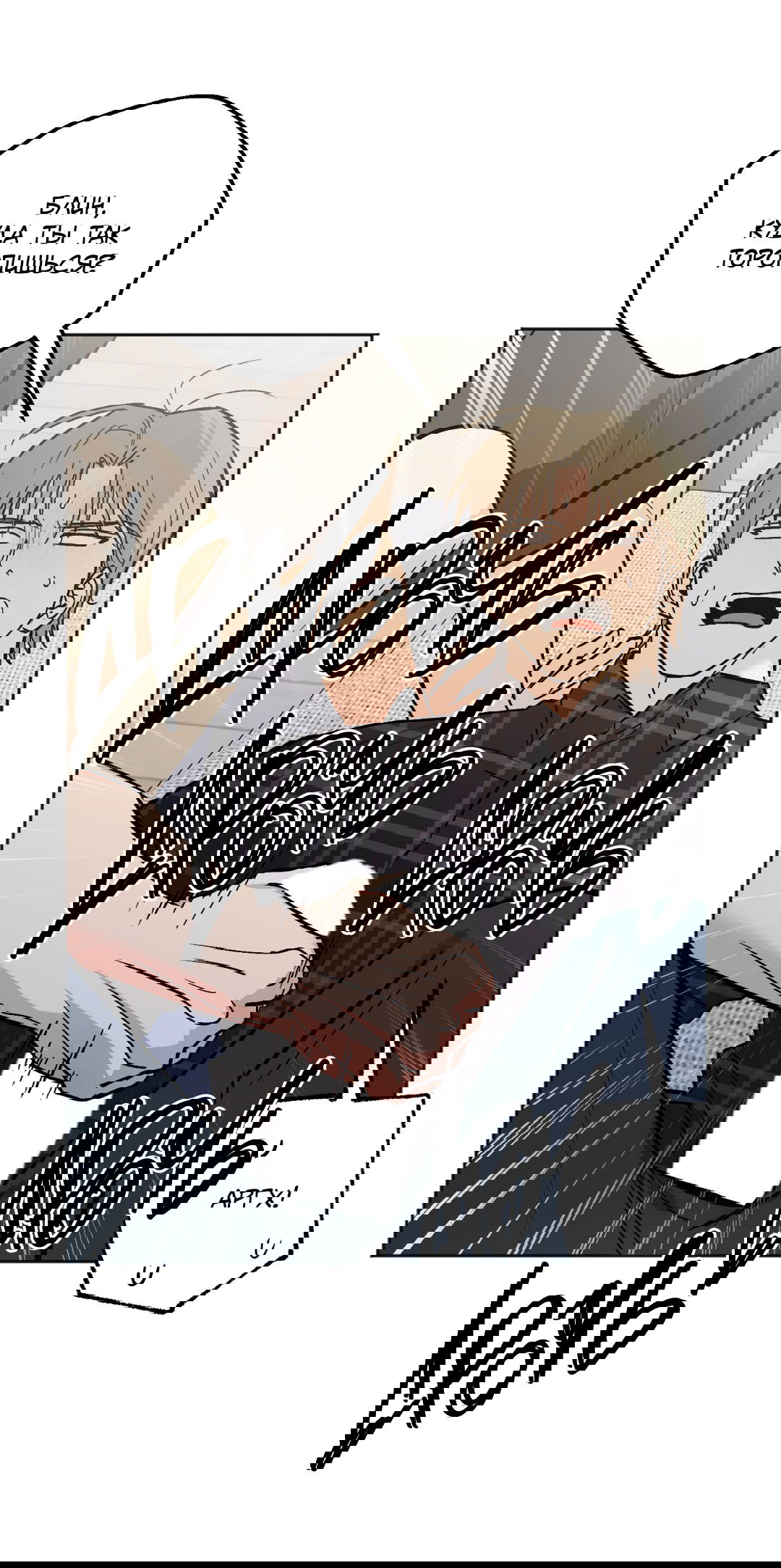 Манга Обряд происхождения - Глава 28 Страница 64