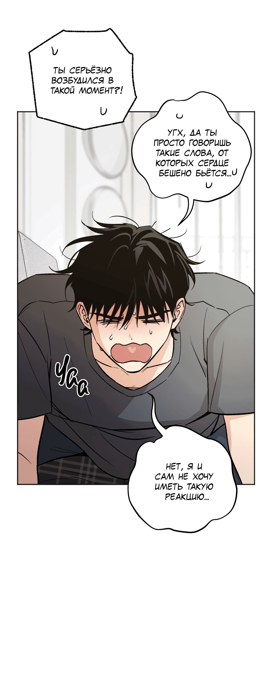 Манга Обряд происхождения - Глава 28 Страница 57