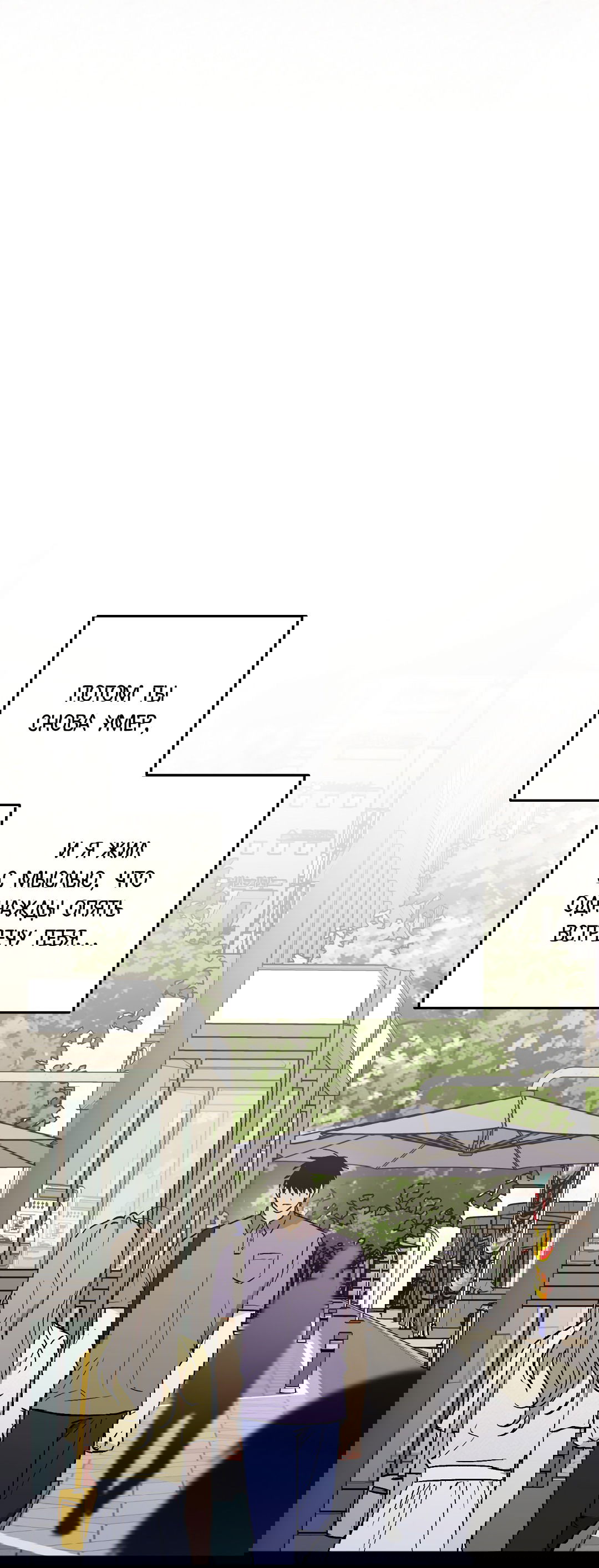 Манга Обряд происхождения - Глава 28 Страница 28