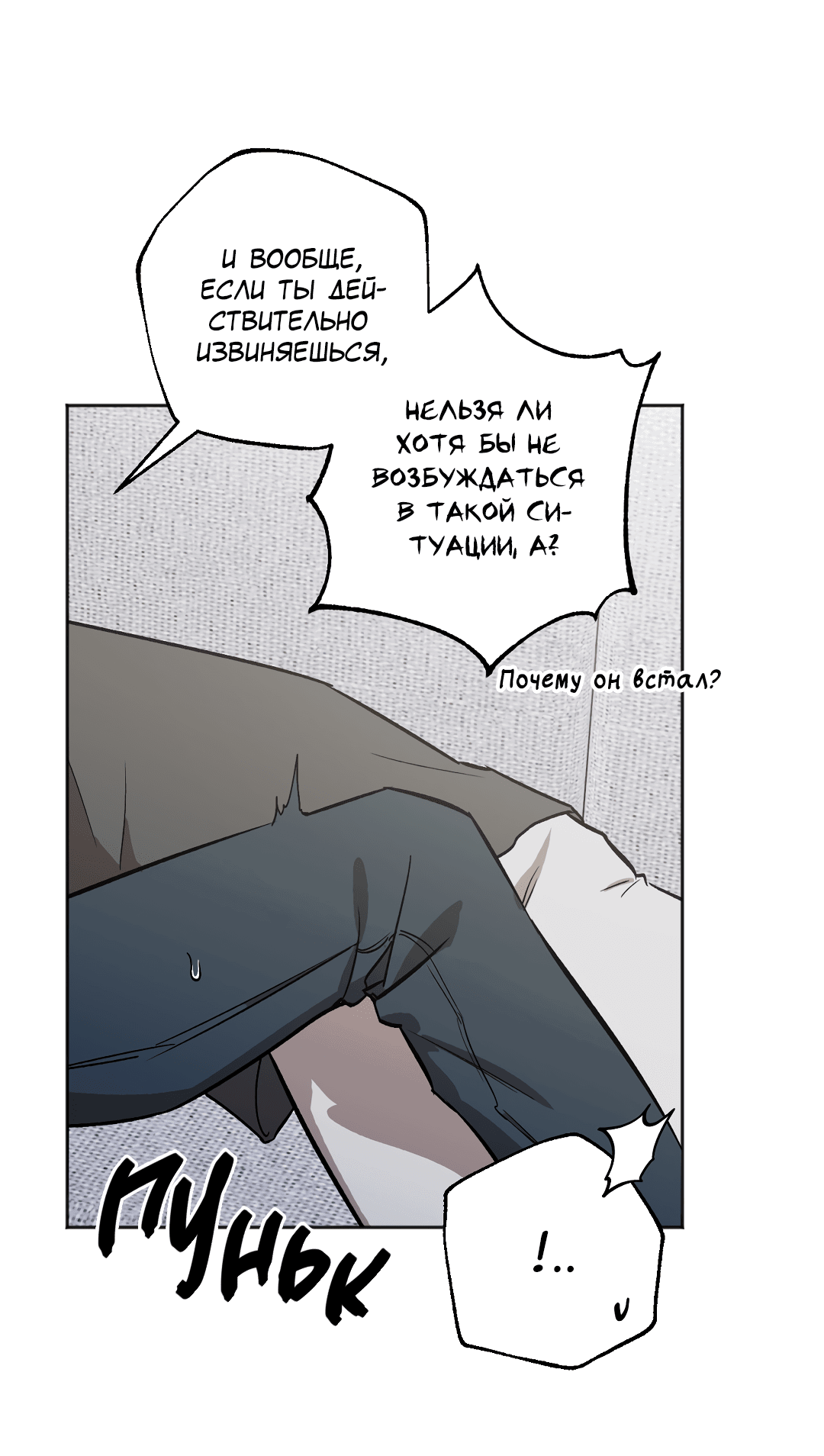 Манга Обряд происхождения - Глава 28 Страница 56