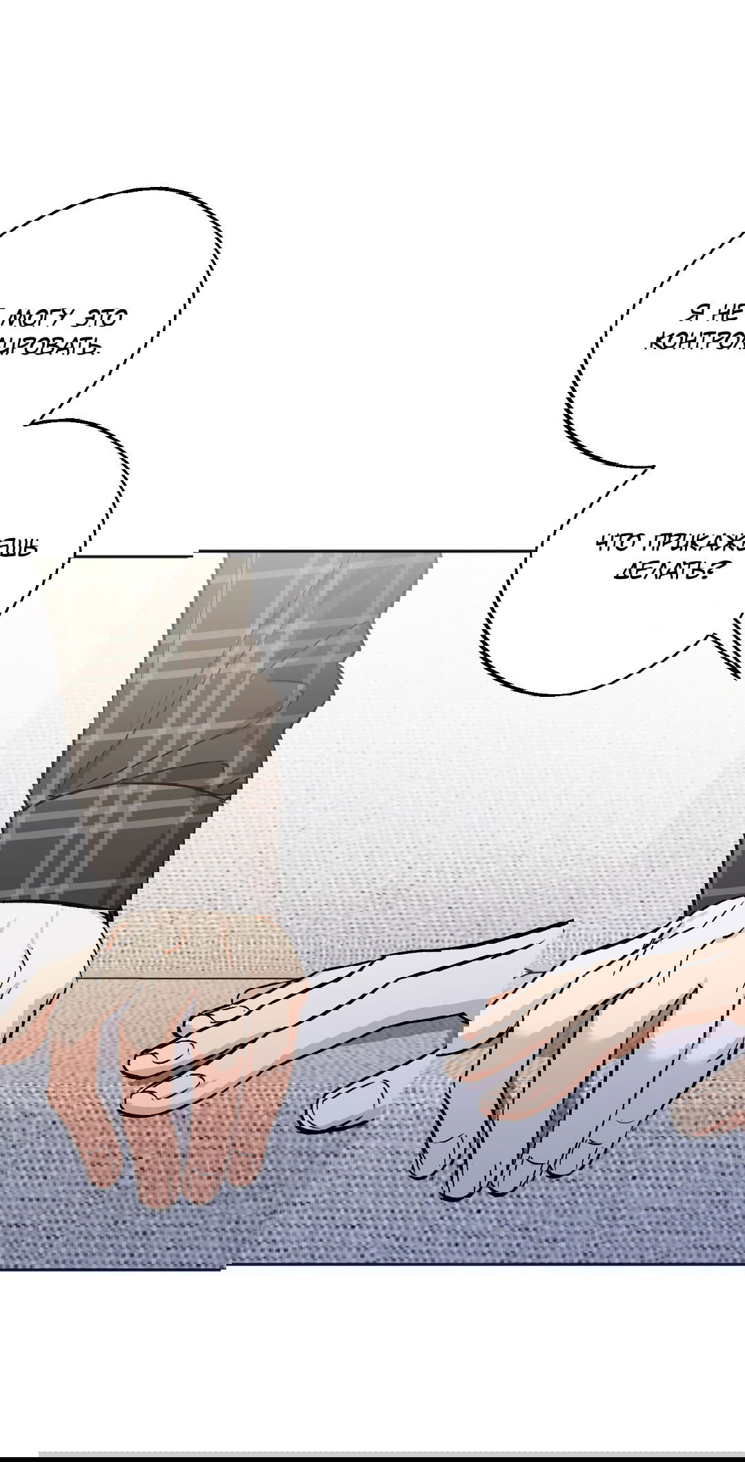 Манга Обряд происхождения - Глава 28 Страница 46