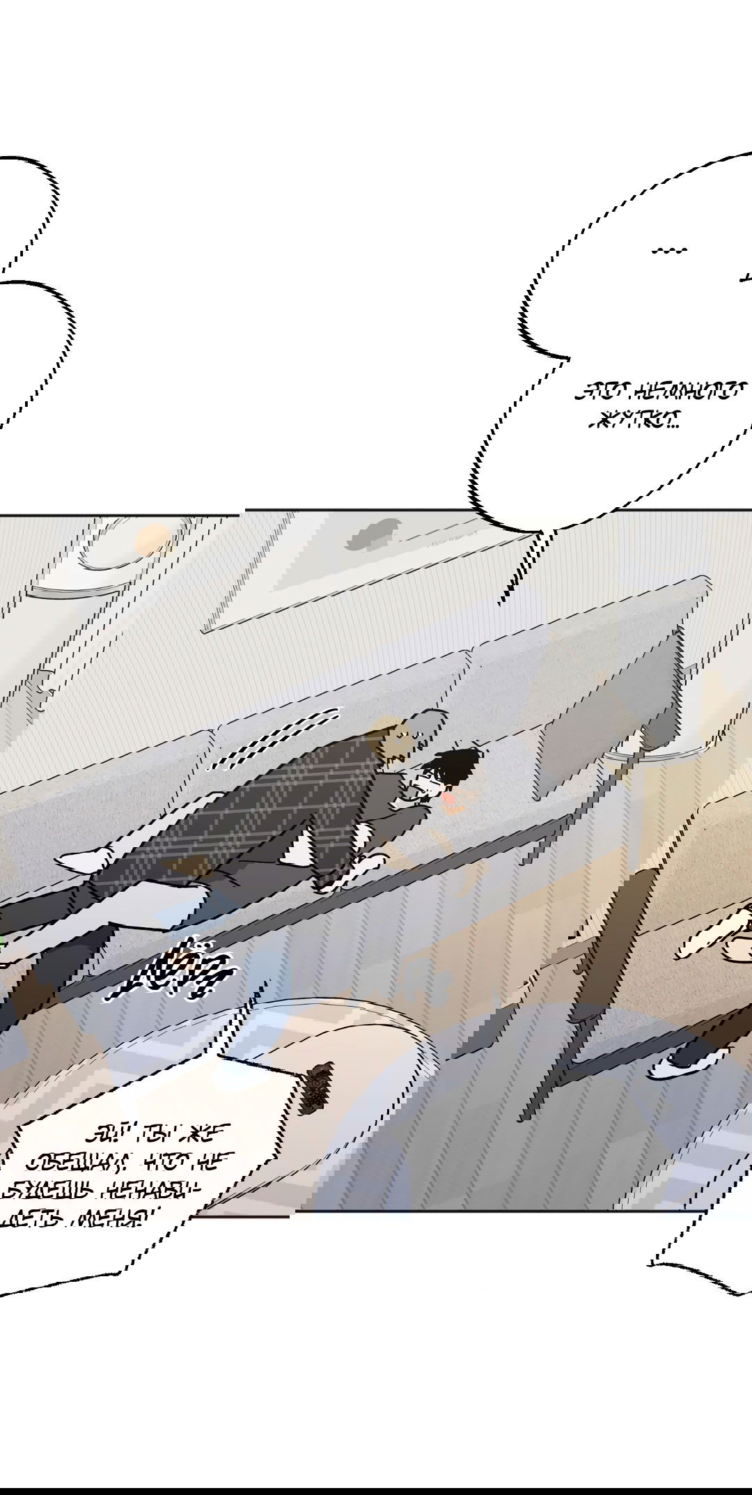 Манга Обряд происхождения - Глава 28 Страница 39