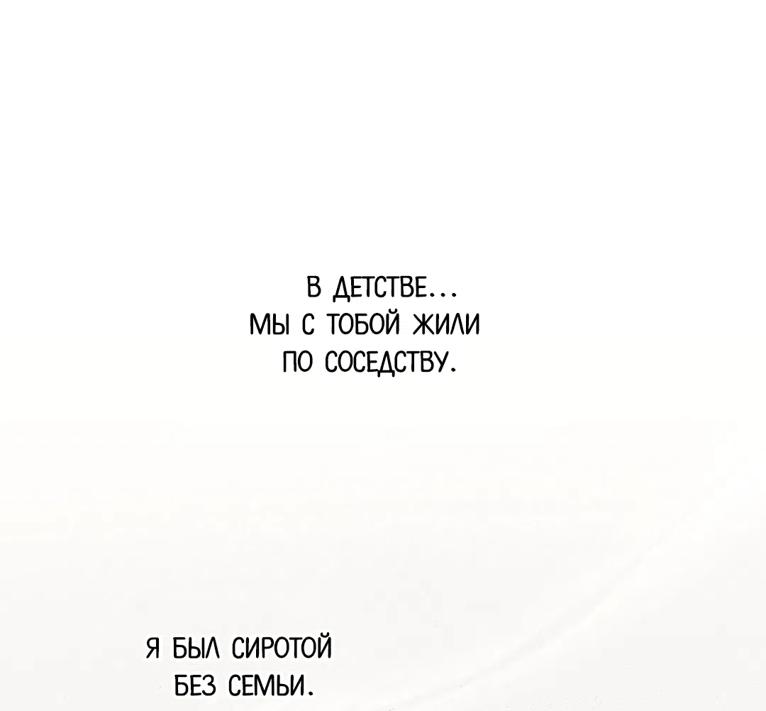 Манга Обряд происхождения - Глава 28 Страница 24
