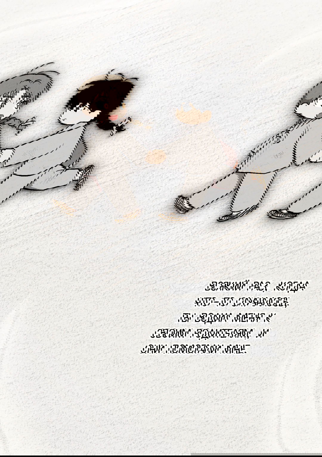 Манга Обряд происхождения - Глава 28 Страница 25