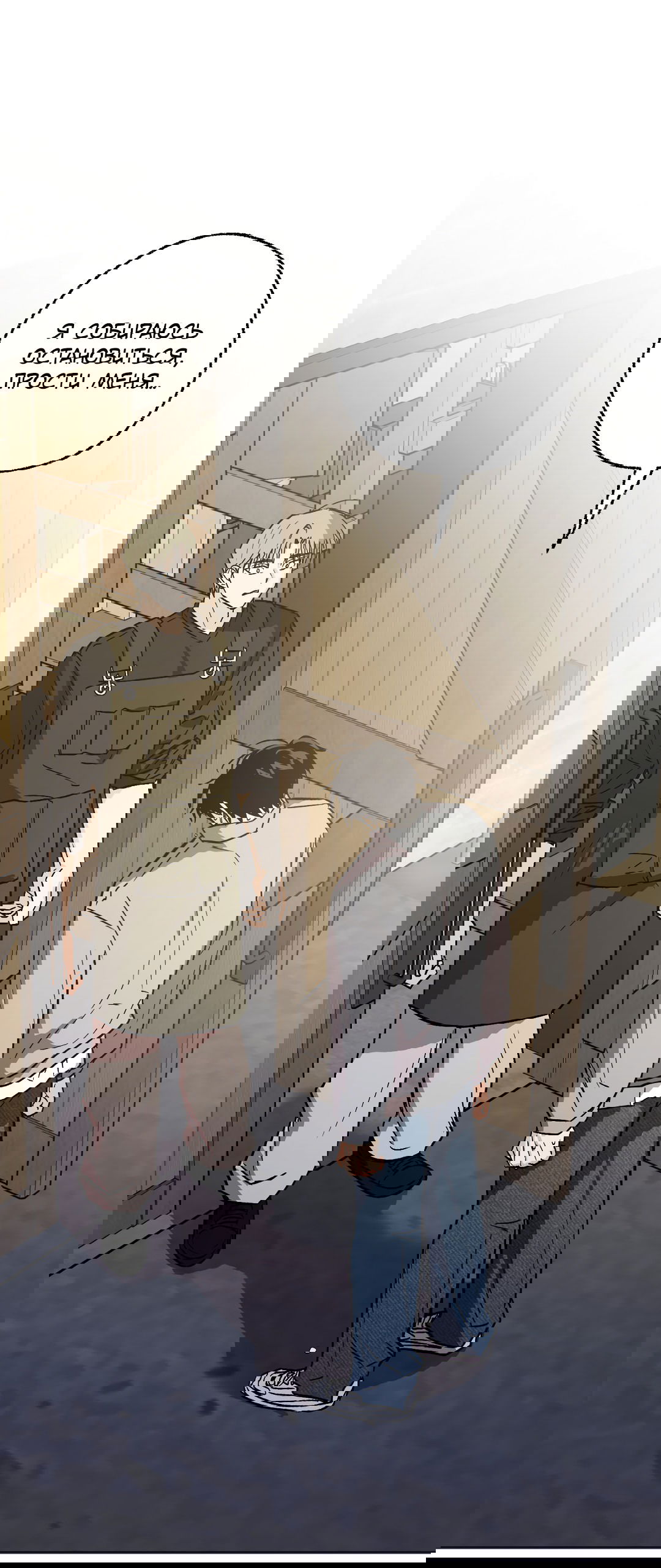 Манга Обряд происхождения - Глава 30 Страница 69