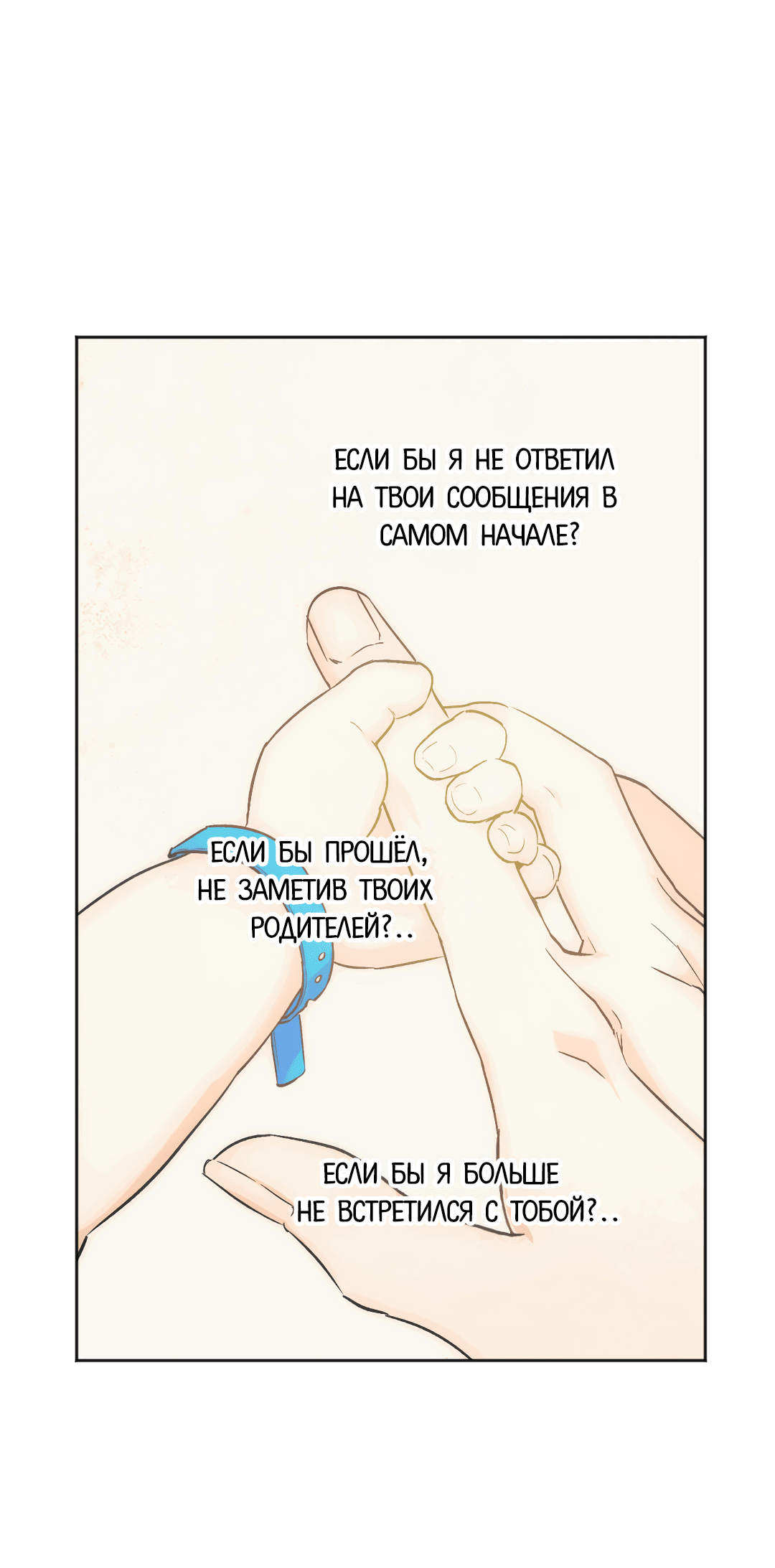 Манга Обряд происхождения - Глава 30 Страница 51