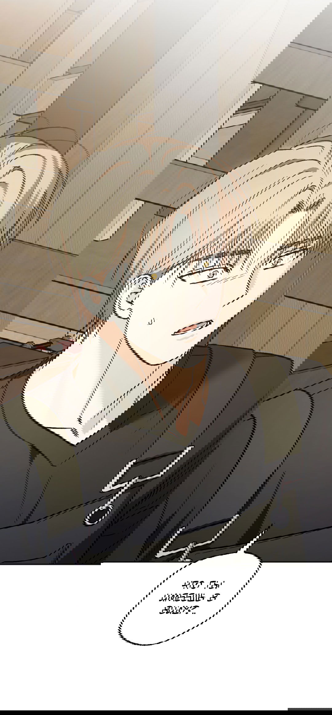 Манга Обряд происхождения - Глава 30 Страница 71