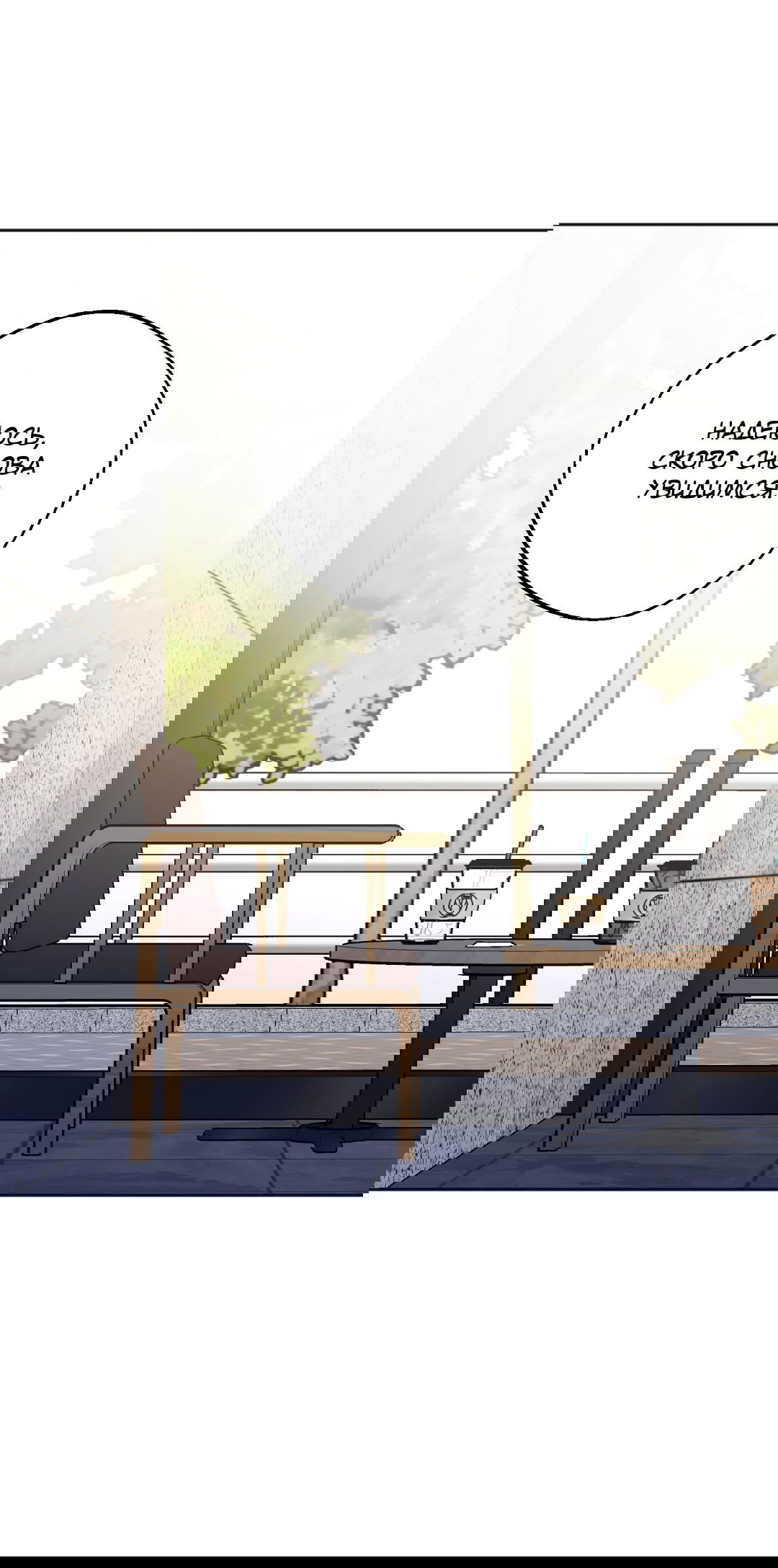 Манга Обряд происхождения - Глава 30 Страница 43