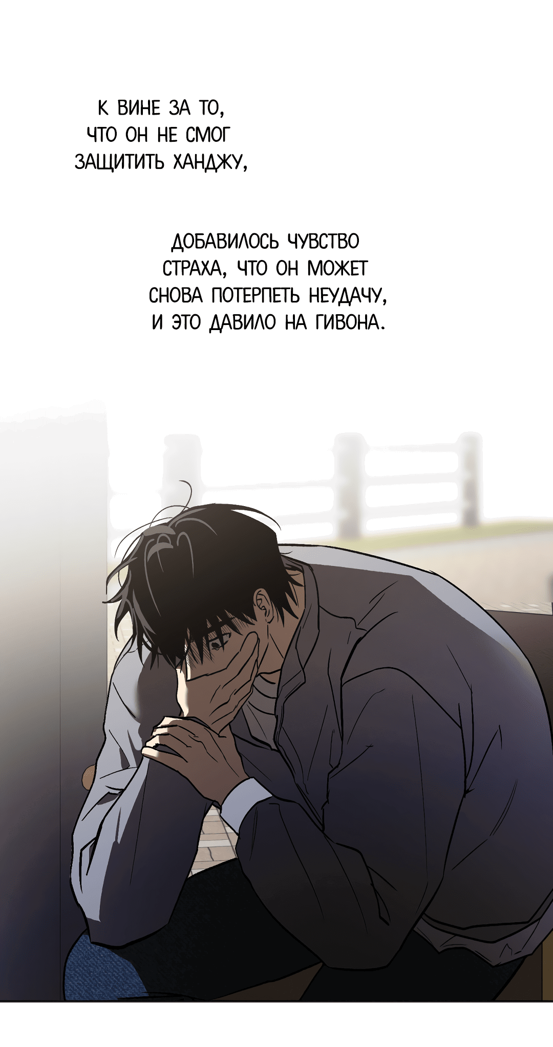 Манга Обряд происхождения - Глава 30 Страница 49