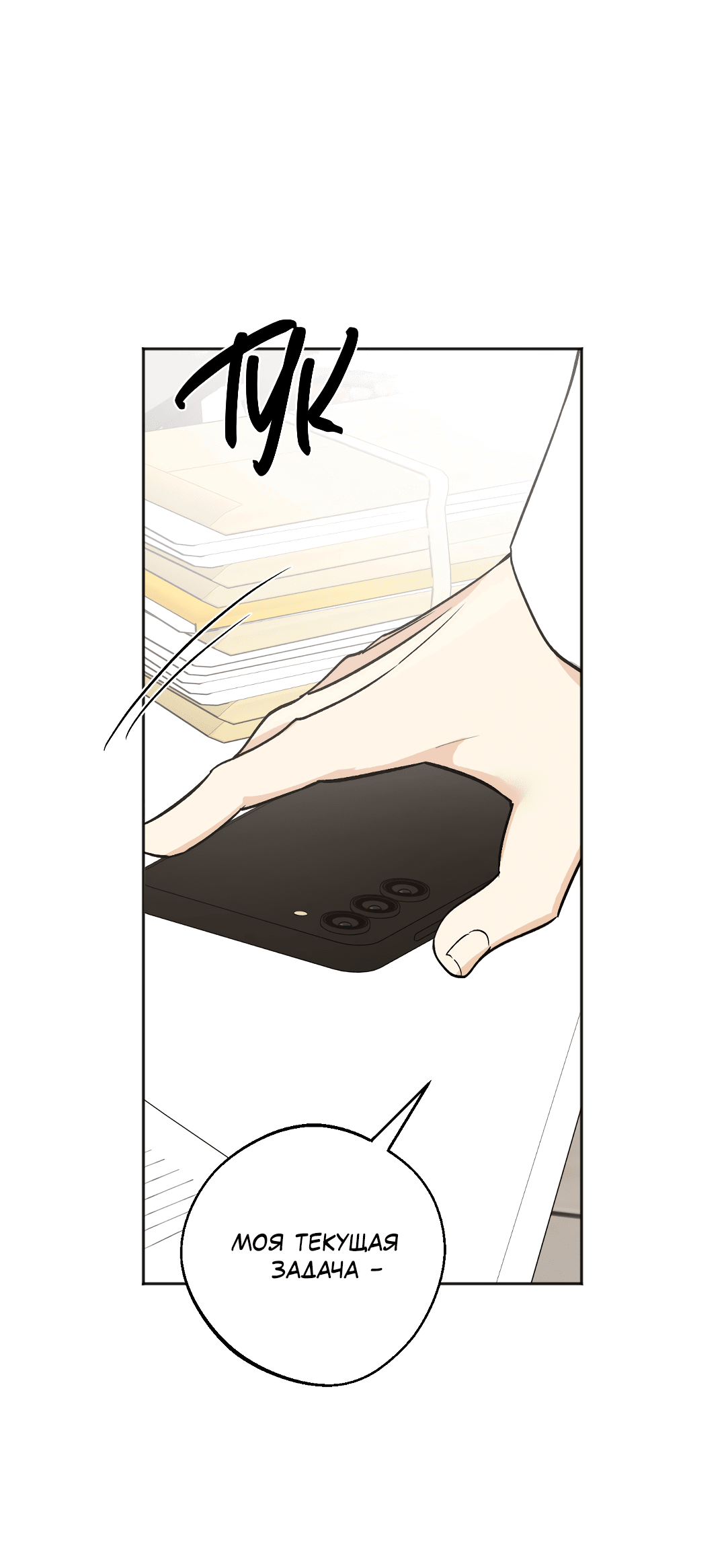 Манга Обряд происхождения - Глава 30 Страница 5