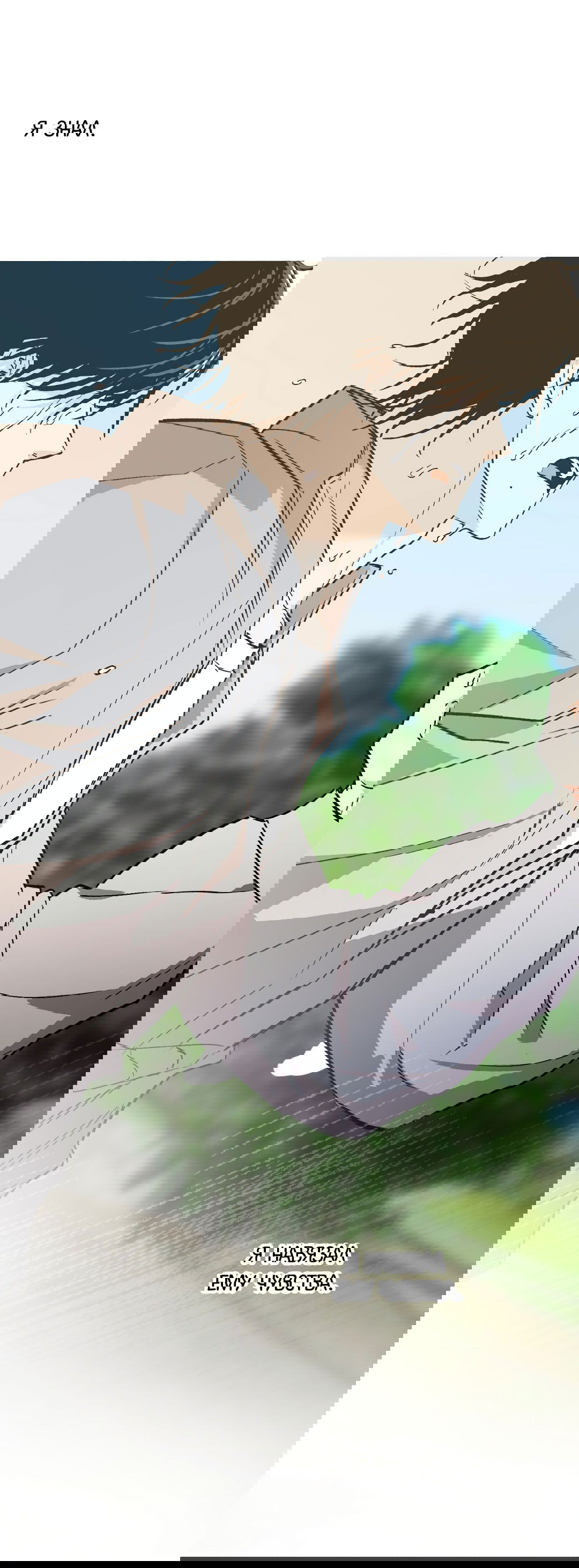 Манга Обряд происхождения - Глава 30 Страница 62