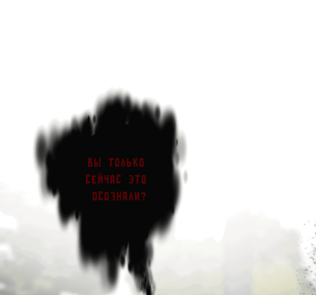 Манга Обряд происхождения - Глава 30 Страница 55