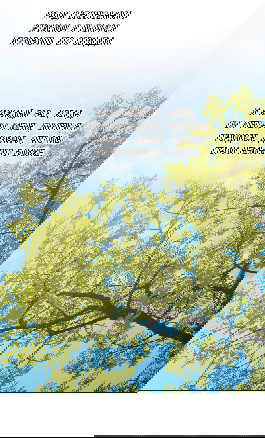 Манга Обряд происхождения - Глава 30 Страница 63