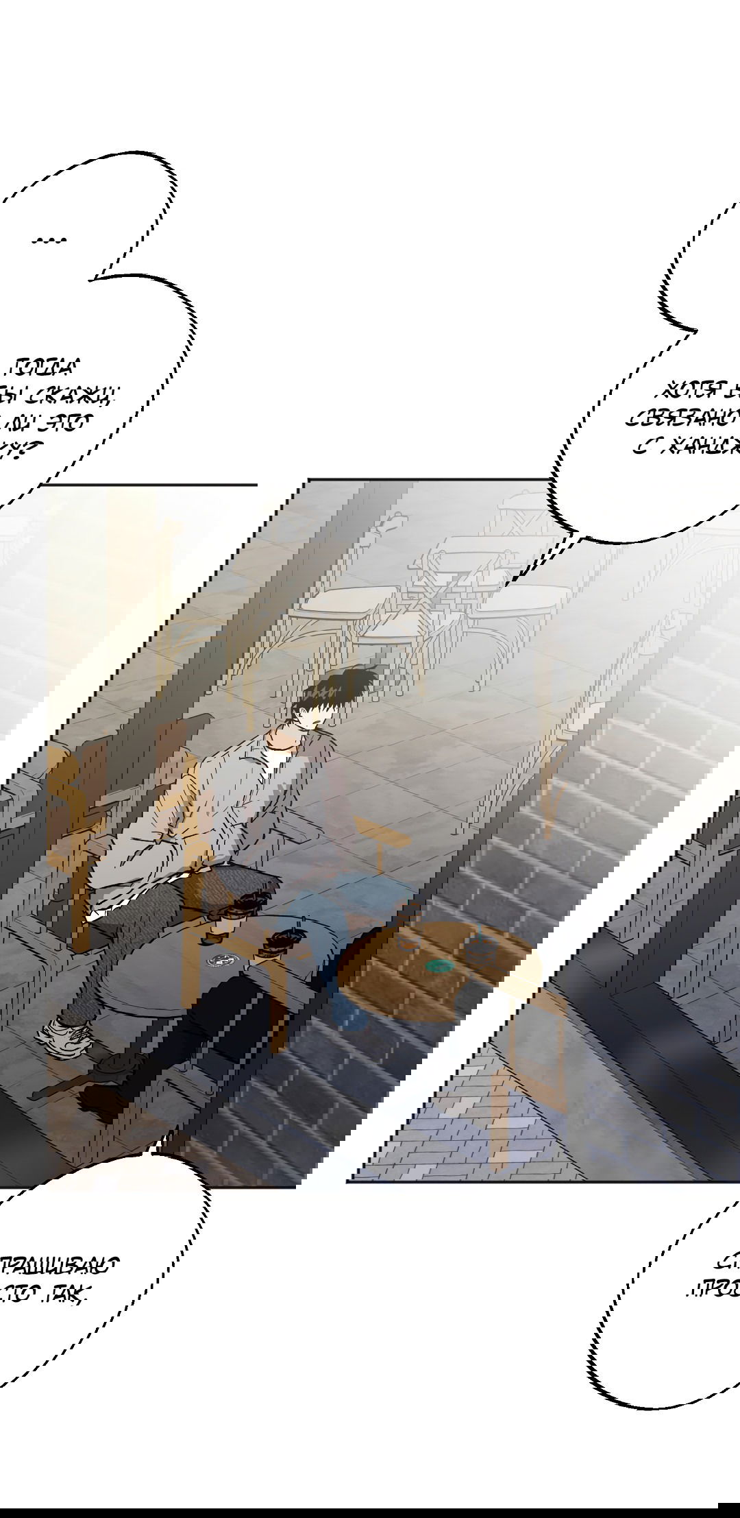 Манга Обряд происхождения - Глава 30 Страница 14