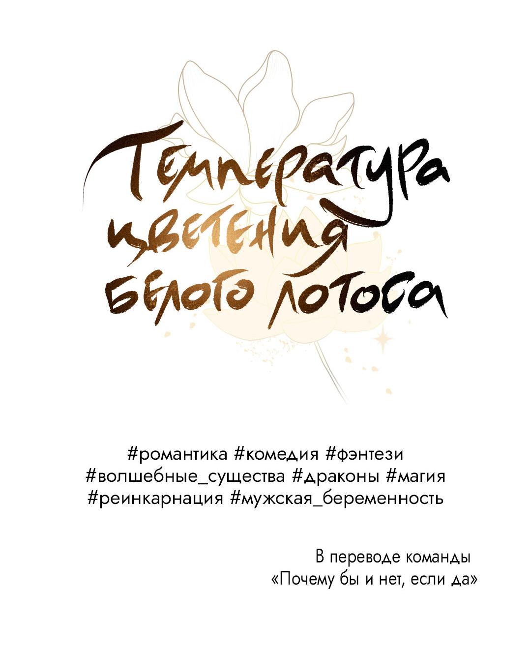 Манга Обряд происхождения - Глава 30 Страница 81