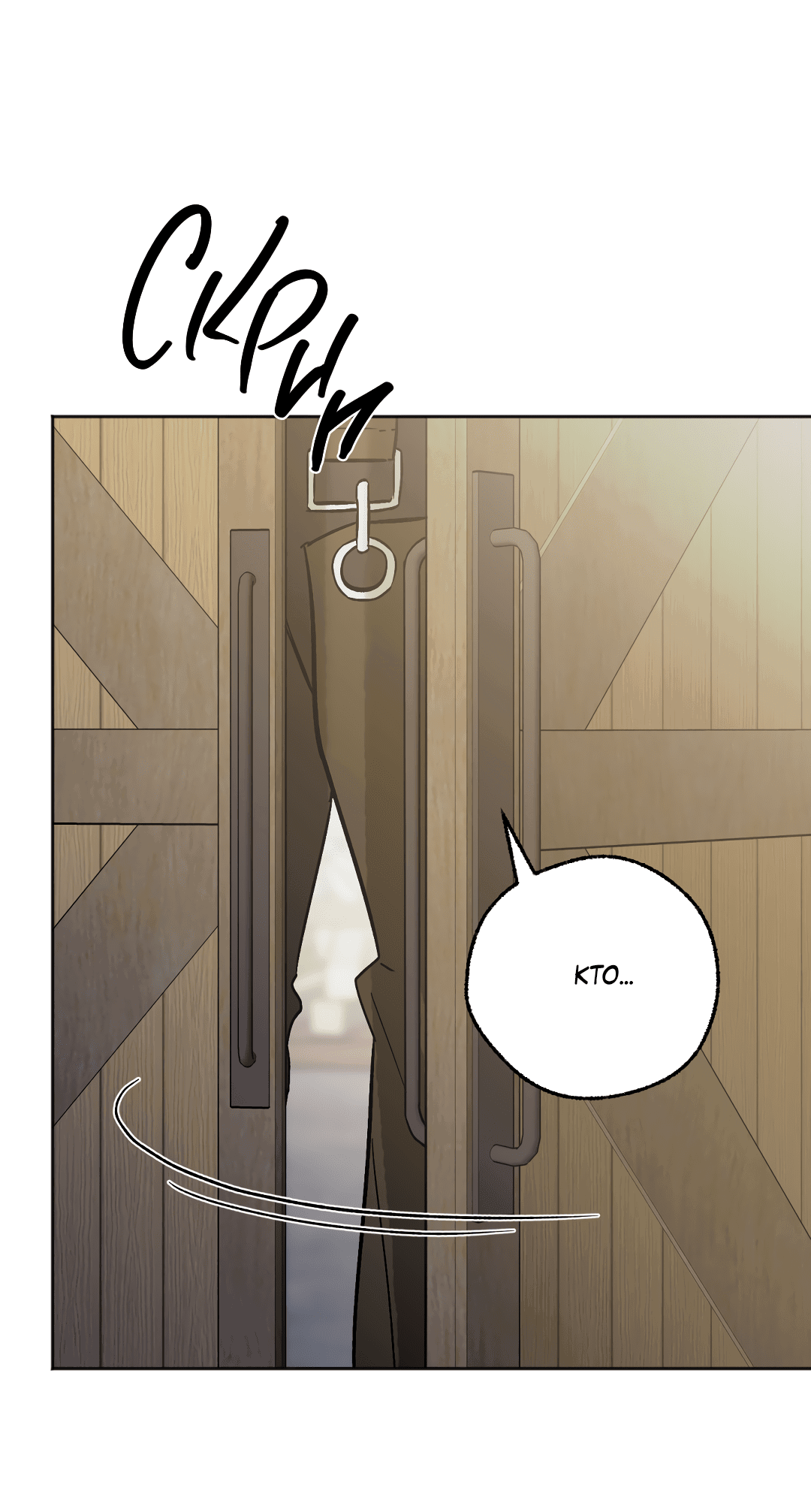 Манга Обряд происхождения - Глава 30 Страница 66