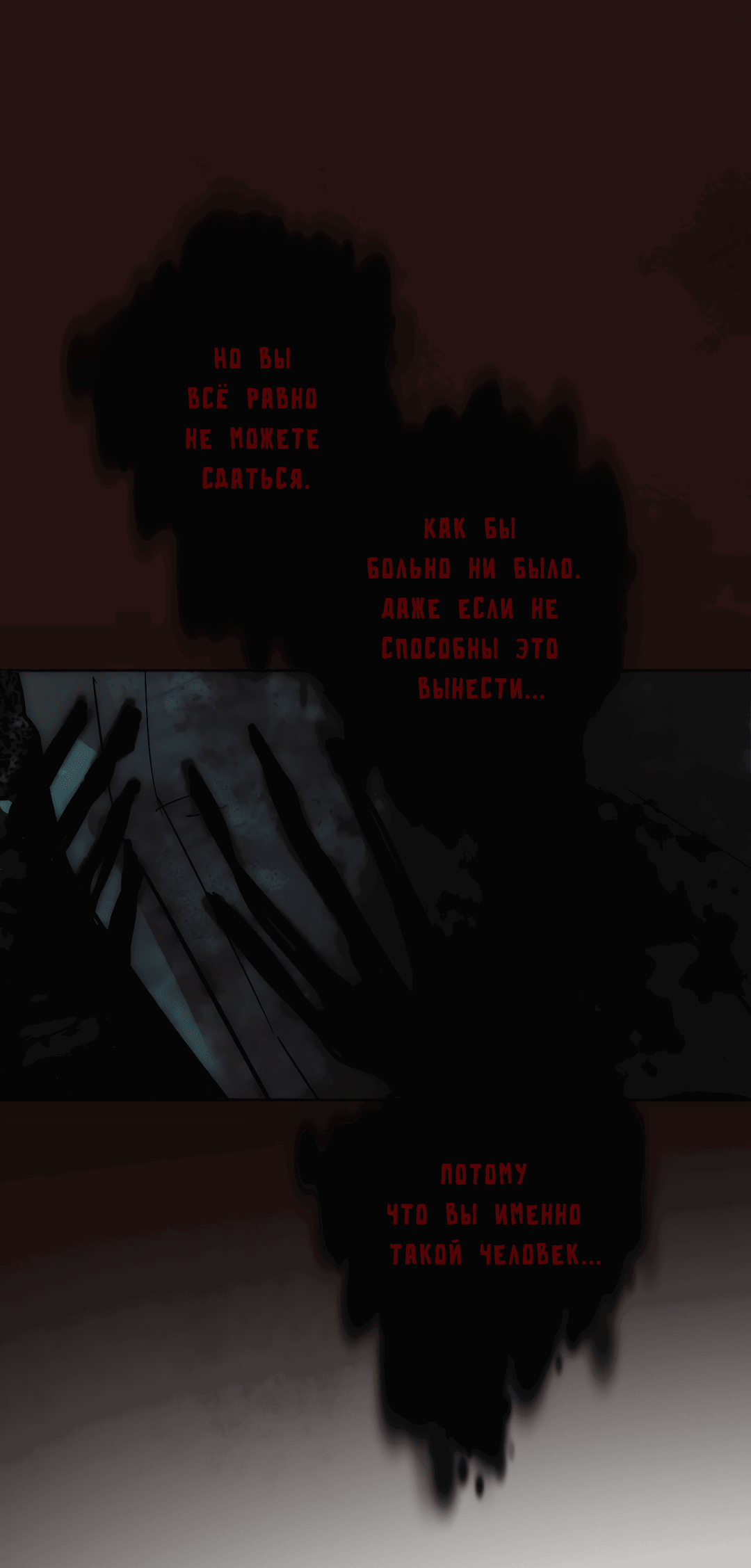 Манга Обряд происхождения - Глава 30 Страница 58