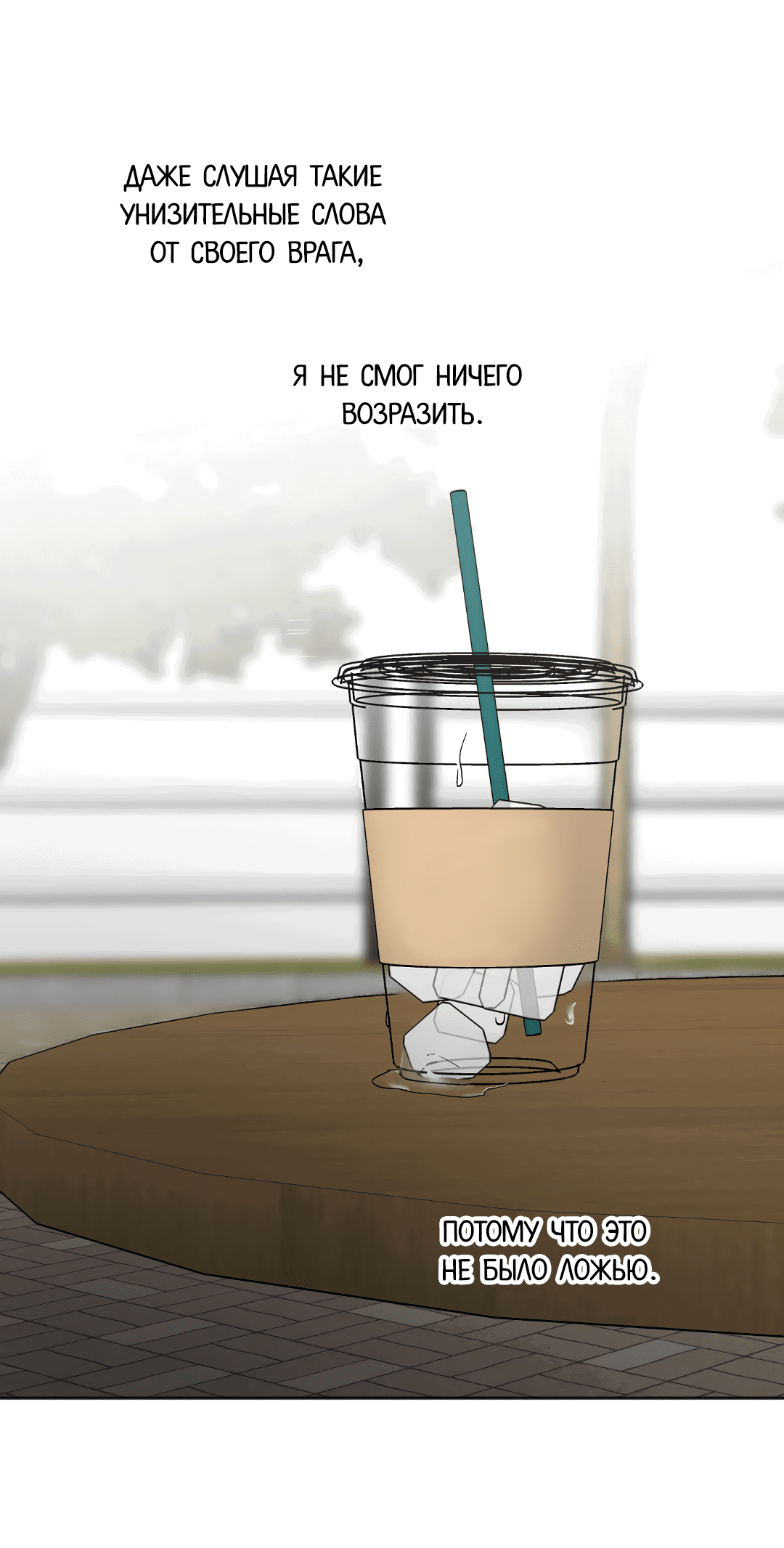 Манга Обряд происхождения - Глава 30 Страница 53