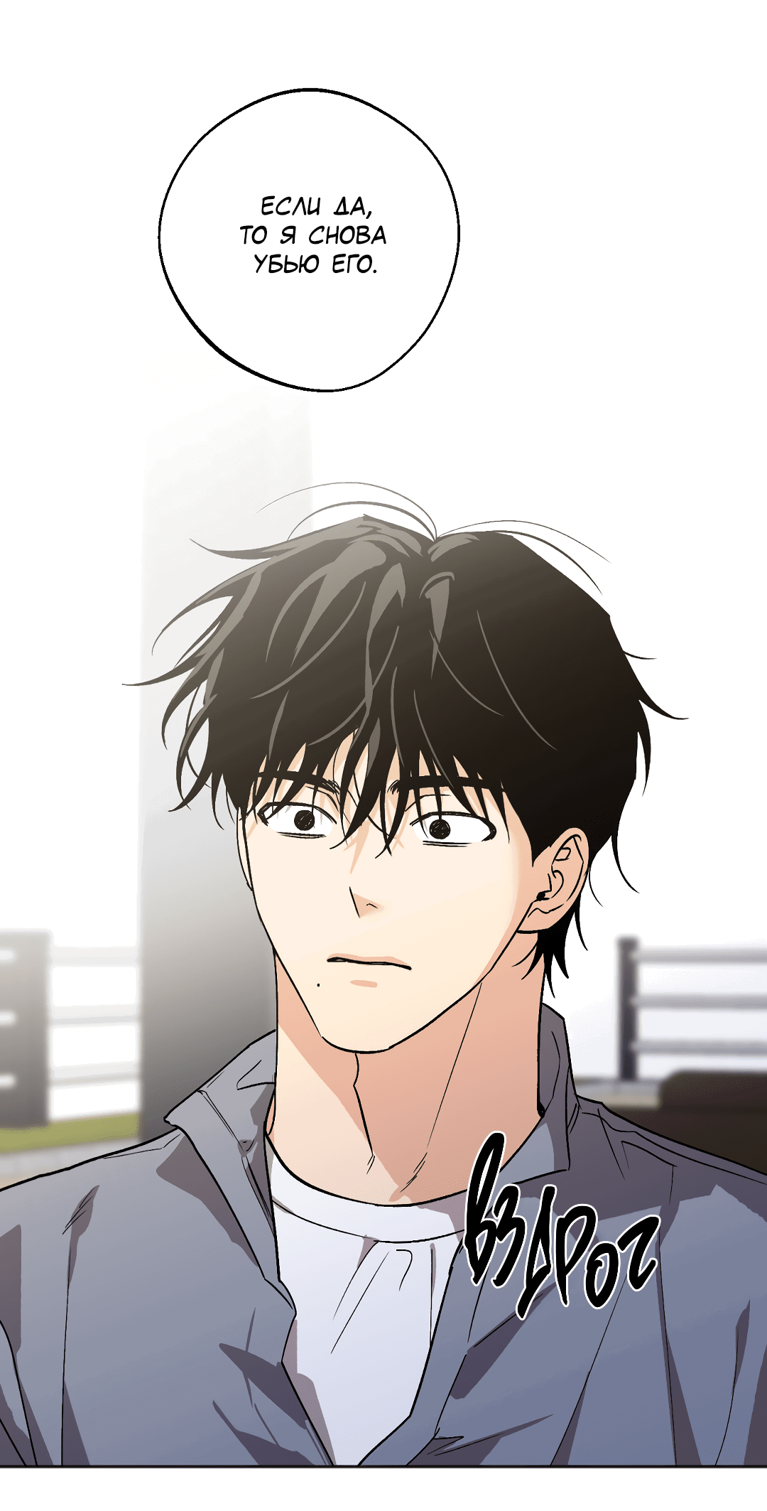 Манга Обряд происхождения - Глава 30 Страница 16