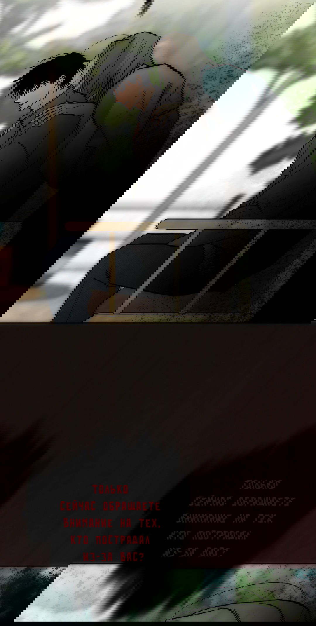 Манга Обряд происхождения - Глава 30 Страница 56