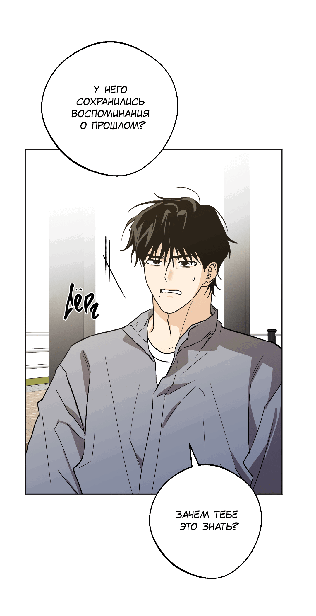 Манга Обряд происхождения - Глава 30 Страница 15