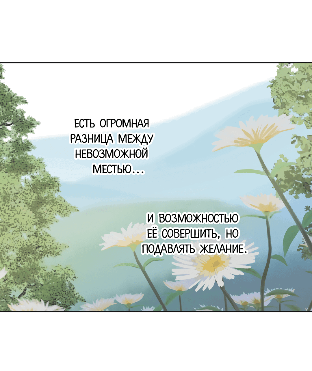 Манга Обряд происхождения - Глава 30 Страница 48