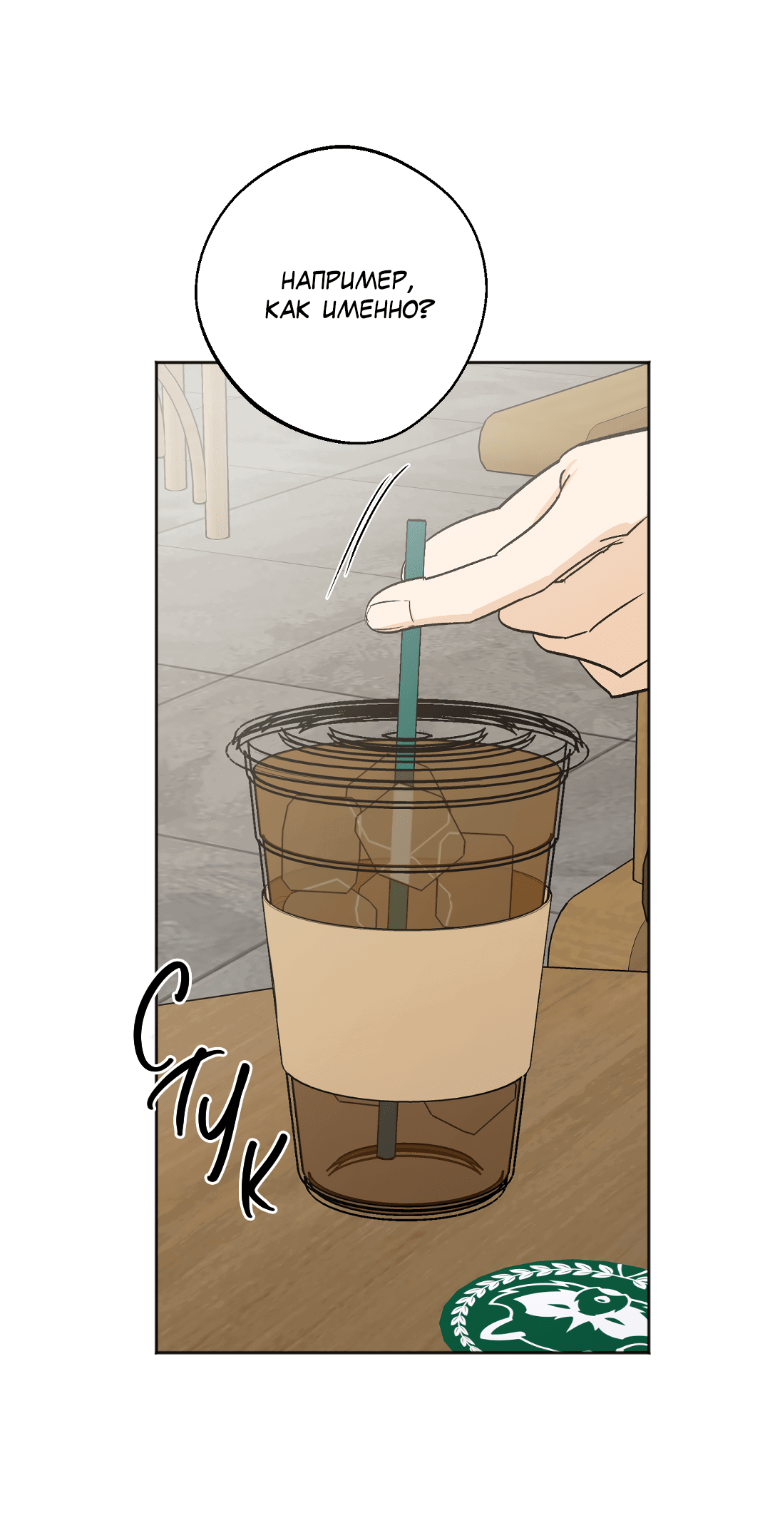 Манга Обряд происхождения - Глава 29 Страница 66