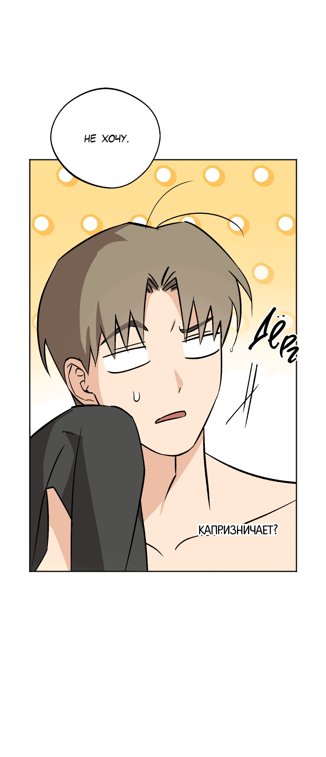 Манга Обряд происхождения - Глава 29 Страница 41