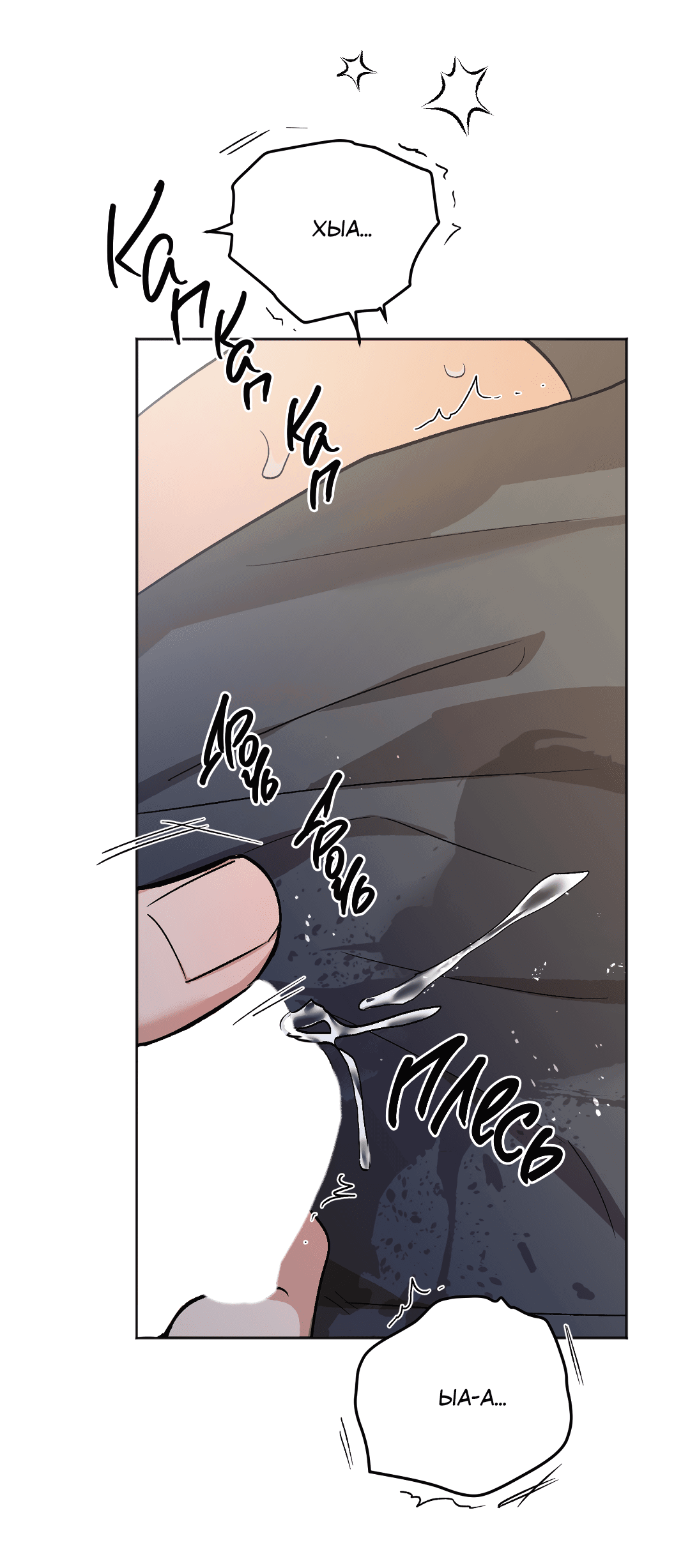 Манга Обряд происхождения - Глава 29 Страница 30