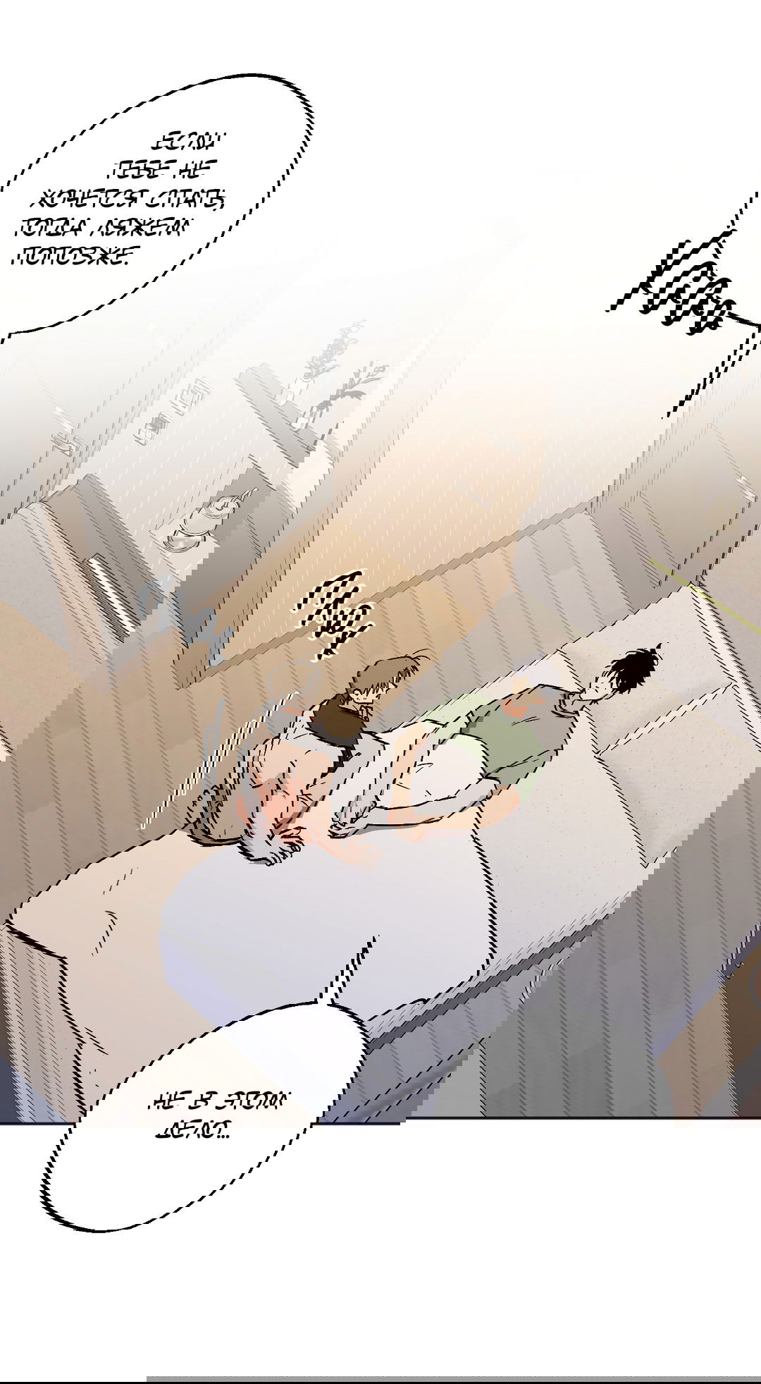 Манга Обряд происхождения - Глава 29 Страница 42