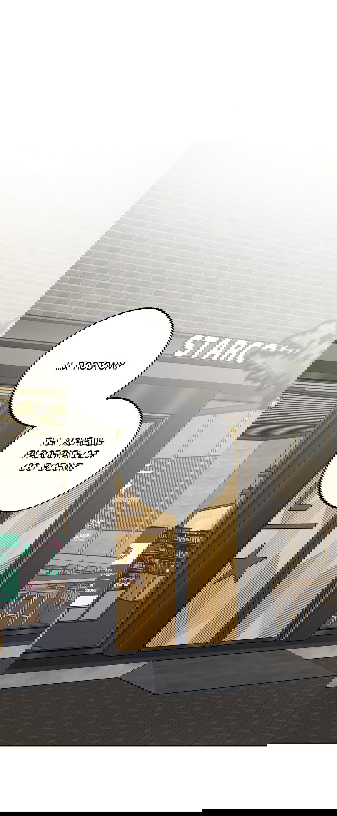 Манга Обряд происхождения - Глава 29 Страница 65