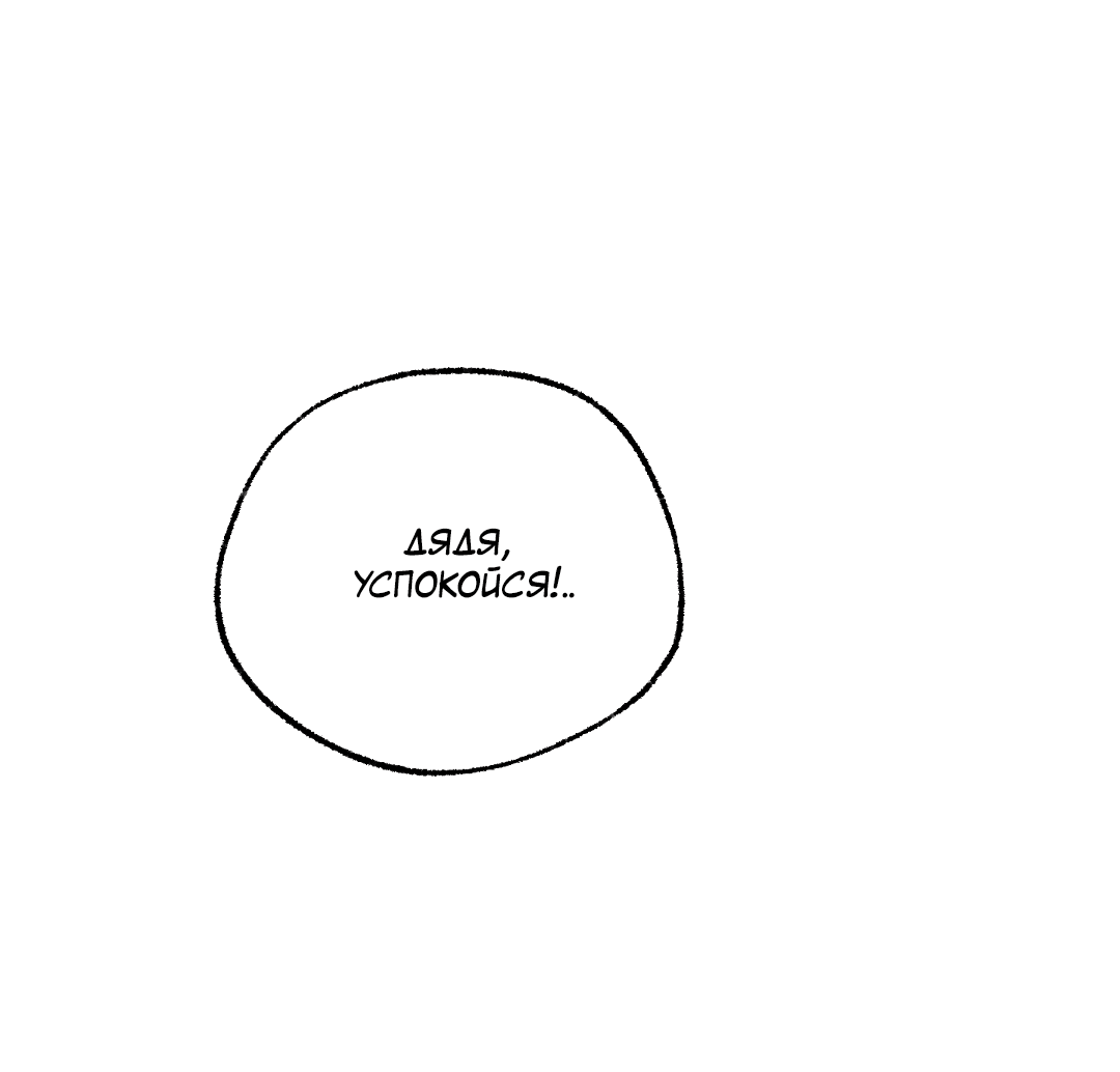 Манга Обряд происхождения - Глава 29 Страница 2