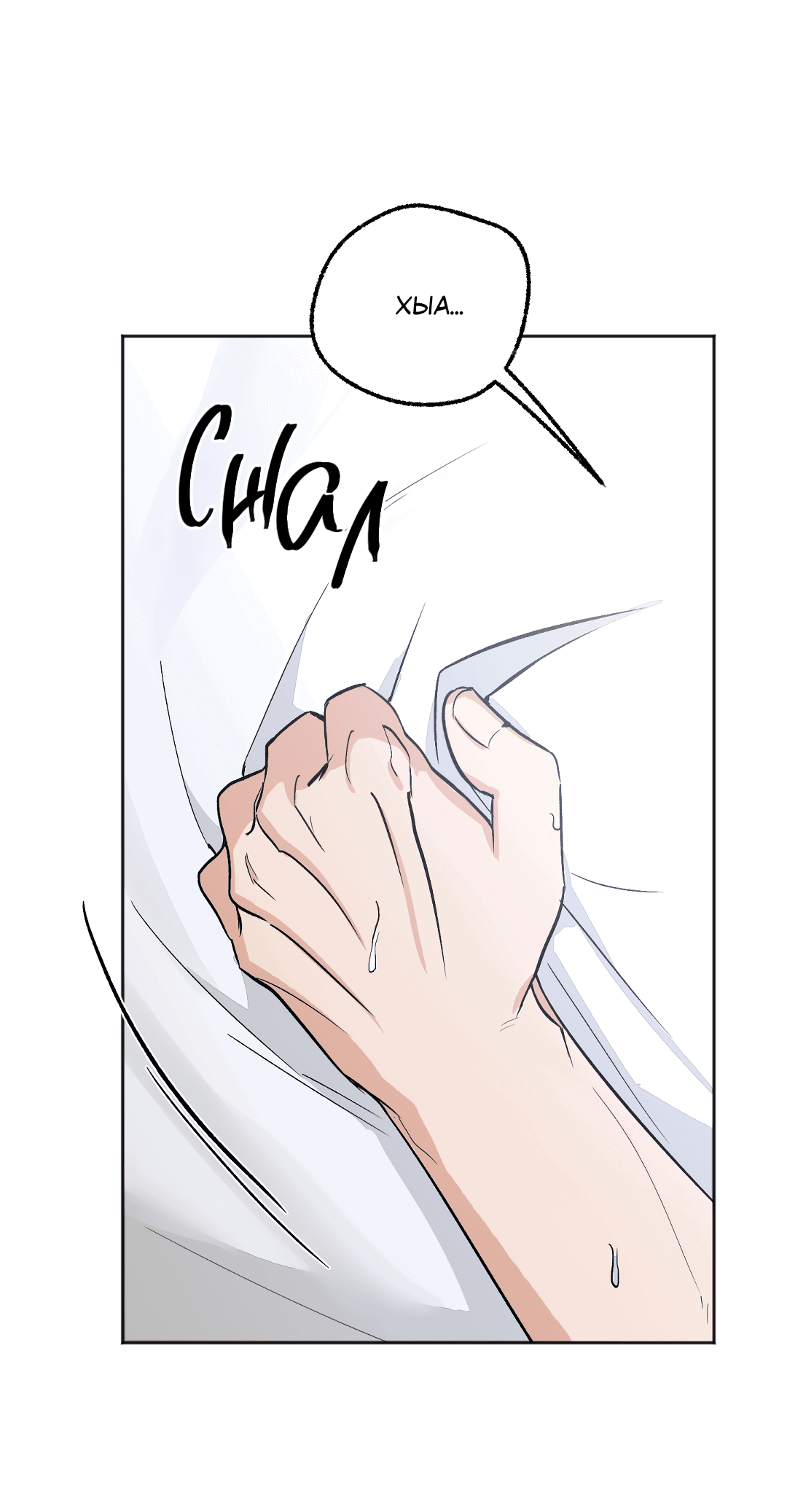 Манга Обряд происхождения - Глава 29 Страница 54