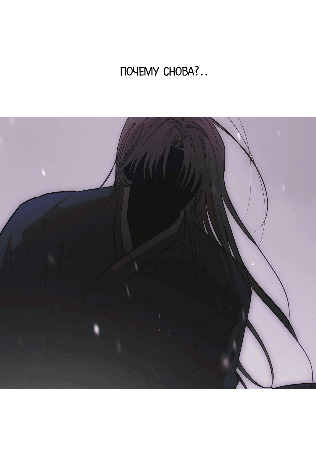 Манга Обряд происхождения - Глава 29 Страница 55