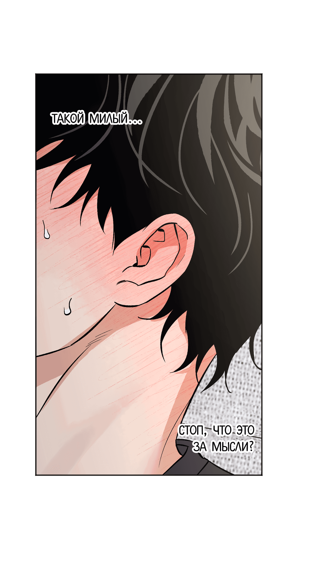 Манга Обряд происхождения - Глава 29 Страница 13