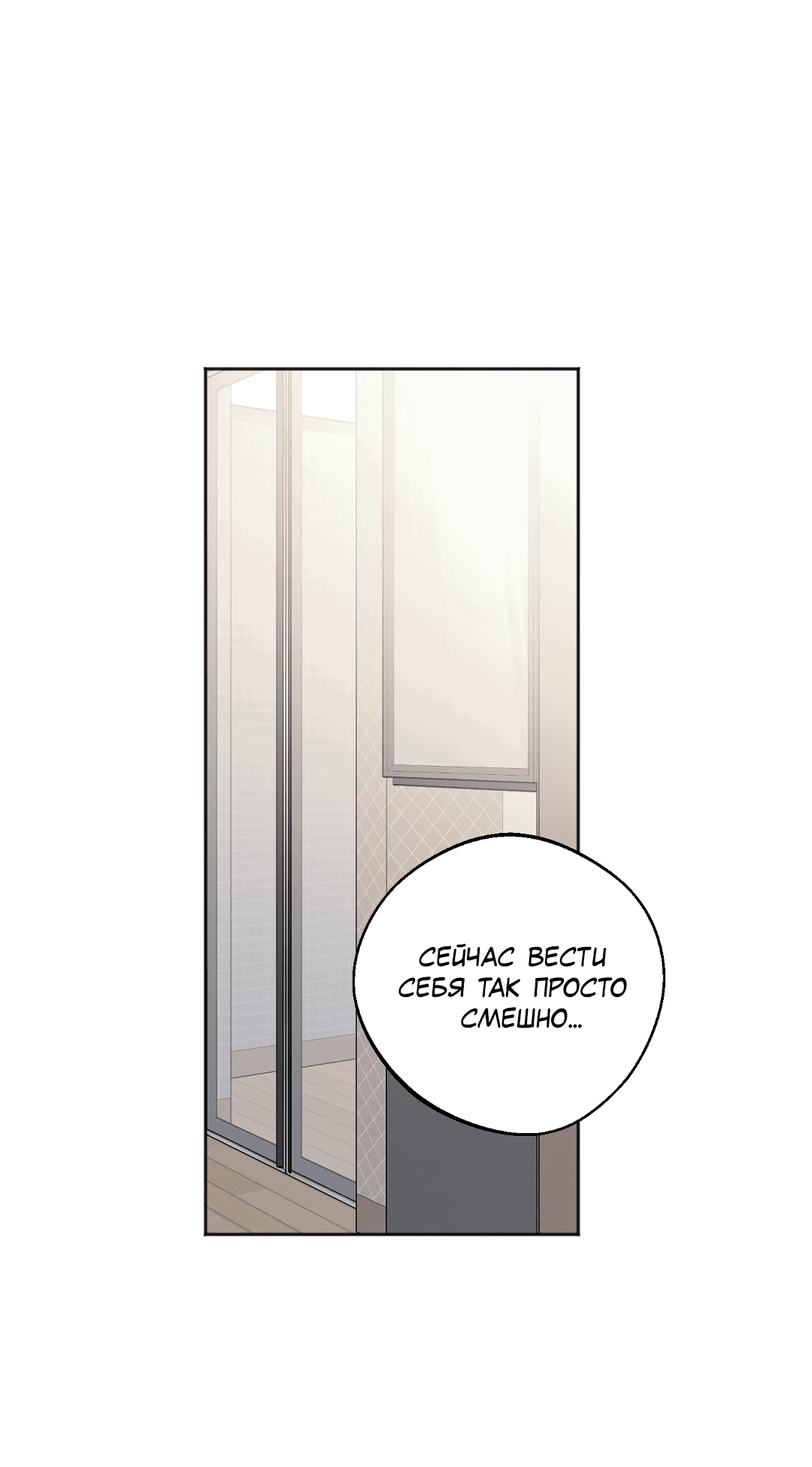 Манга Обряд происхождения - Глава 29 Страница 36