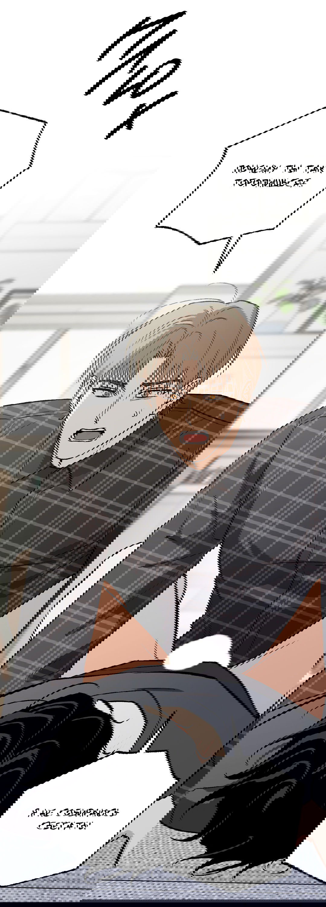 Манга Обряд происхождения - Глава 29 Страница 5