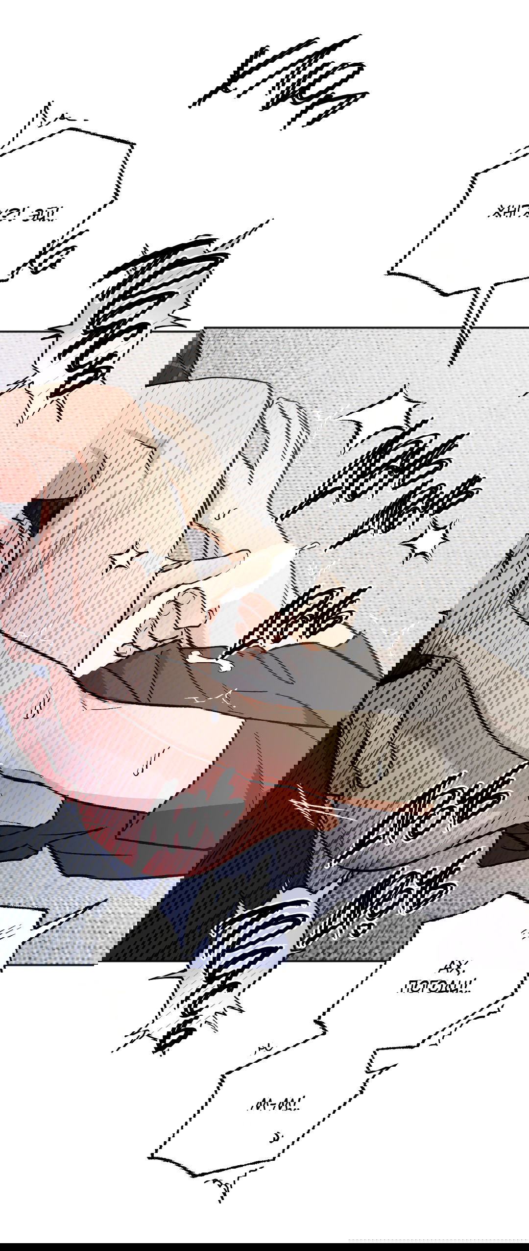 Манга Обряд происхождения - Глава 29 Страница 27