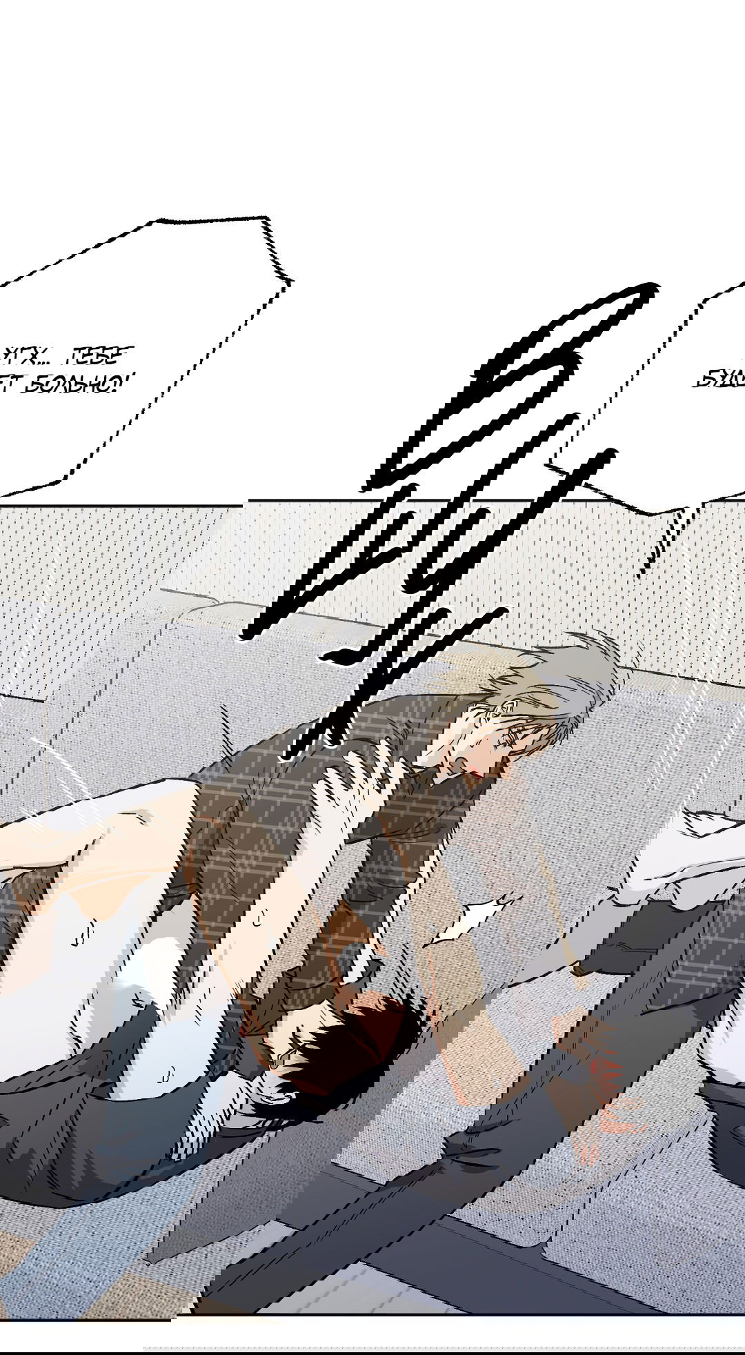 Манга Обряд происхождения - Глава 29 Страница 4