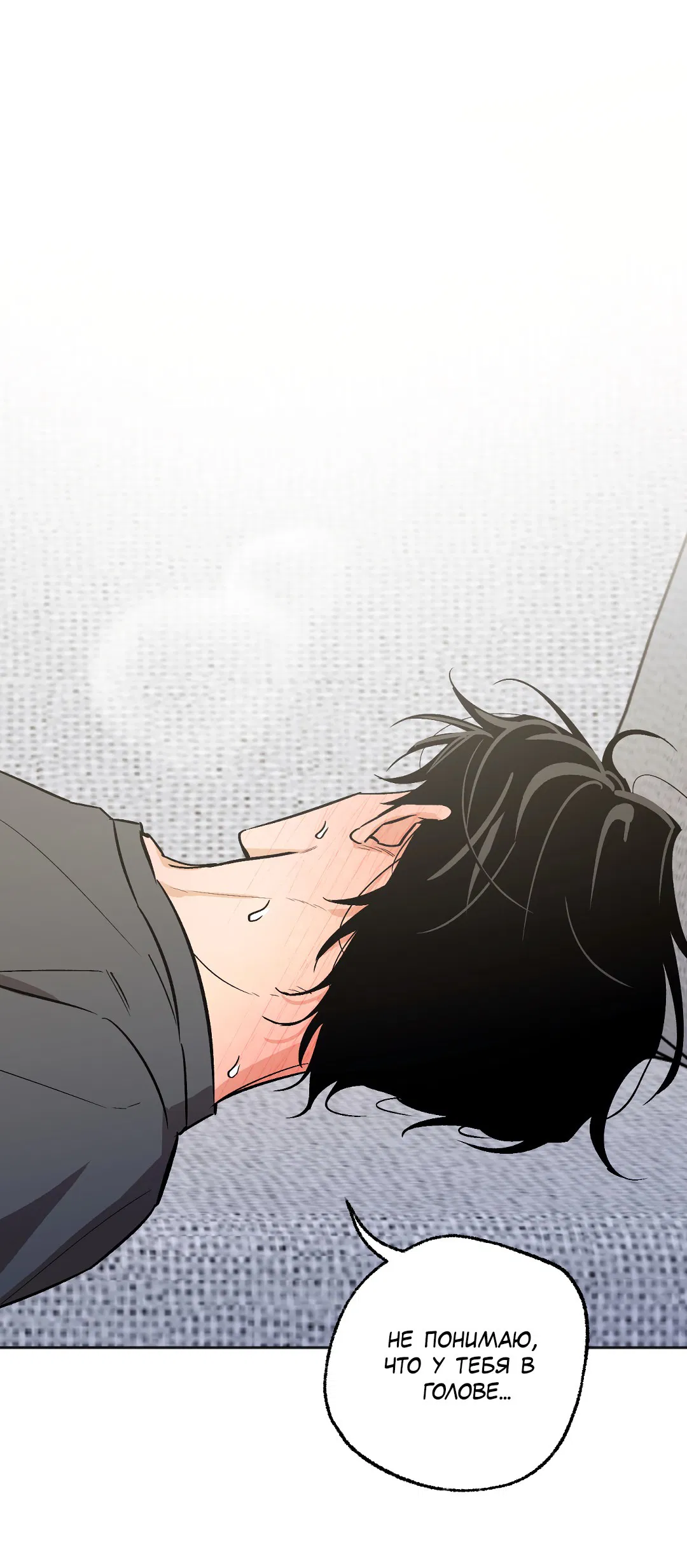 Манга Обряд происхождения - Глава 29 Страница 32