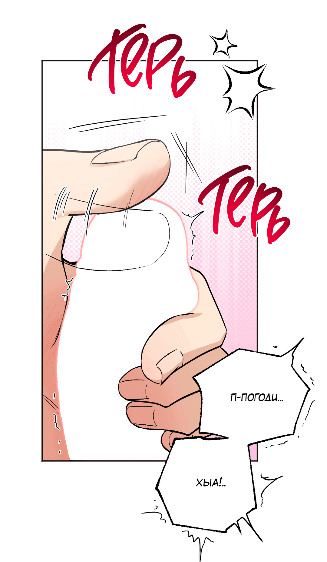 Манга Обряд происхождения - Глава 29 Страница 28