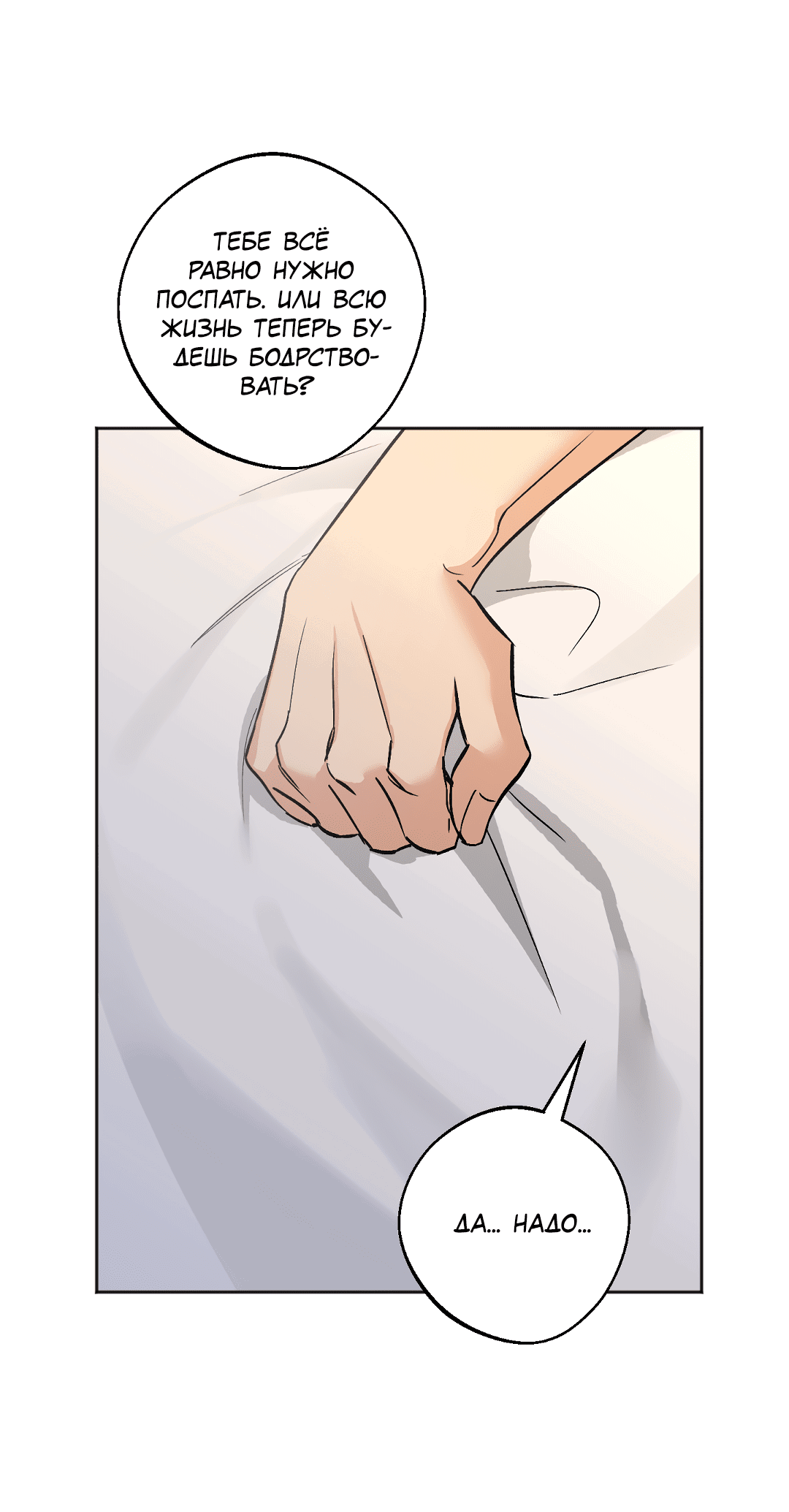 Манга Обряд происхождения - Глава 29 Страница 45