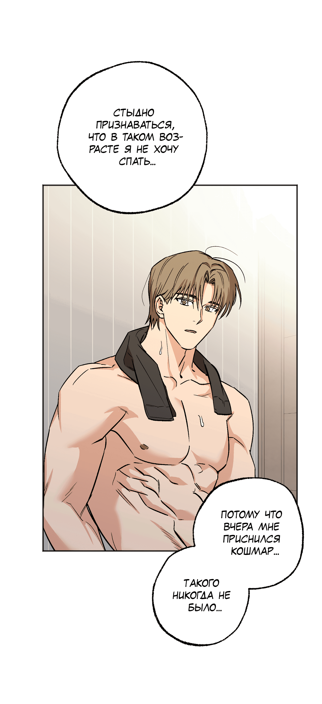 Манга Обряд происхождения - Глава 29 Страница 43