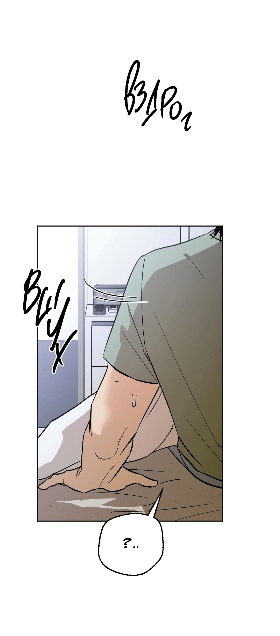 Манга Обряд происхождения - Глава 29 Страница 56