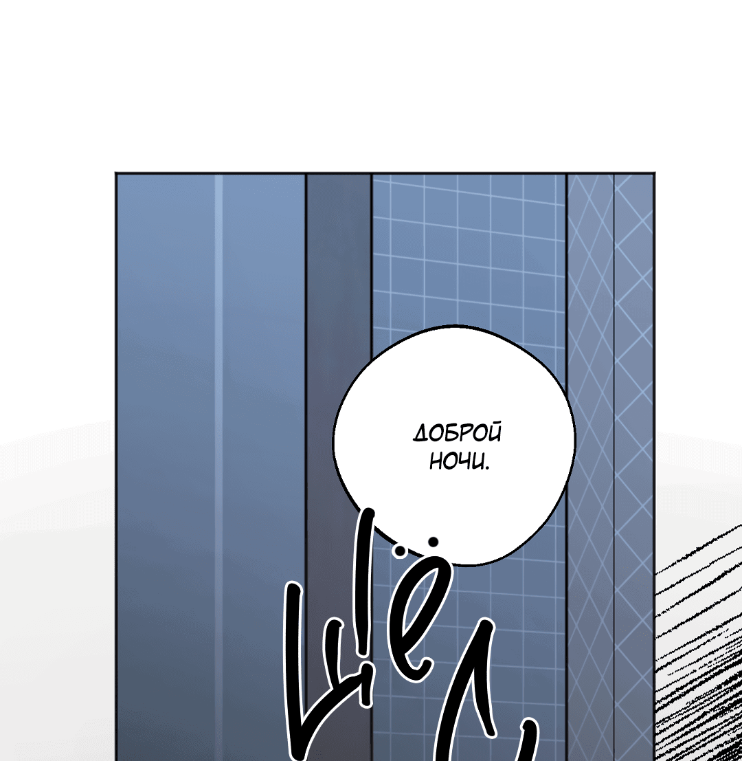 Манга Обряд происхождения - Глава 29 Страница 48