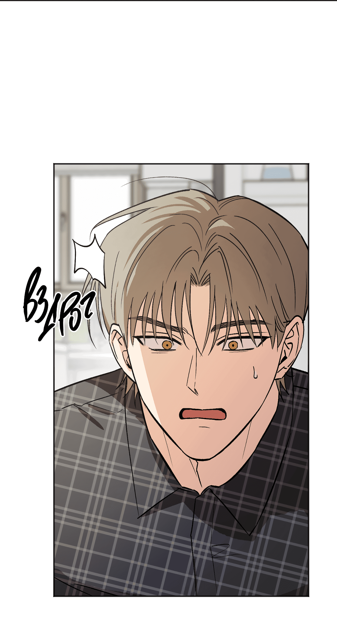 Манга Обряд происхождения - Глава 29 Страница 6